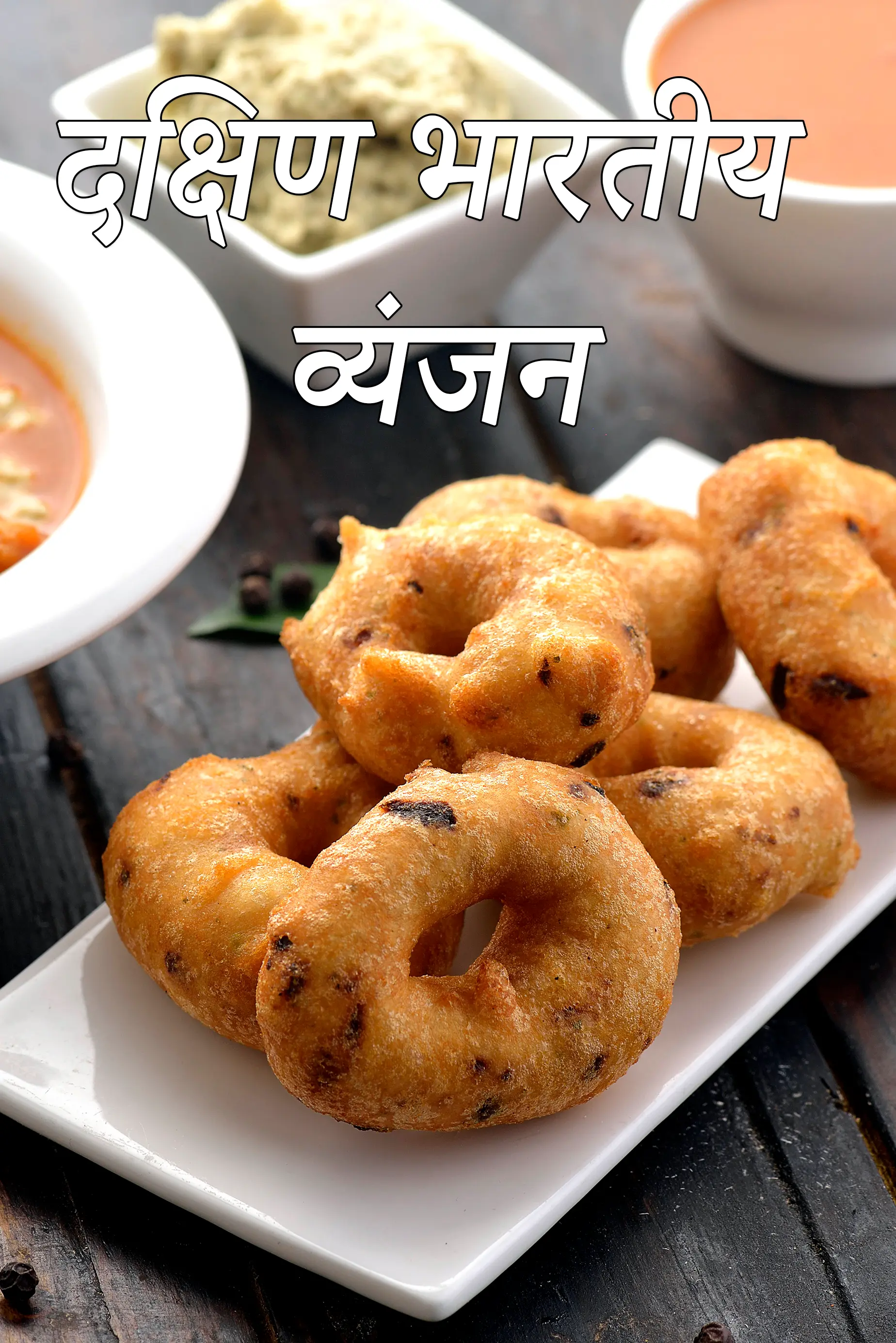 South Indian