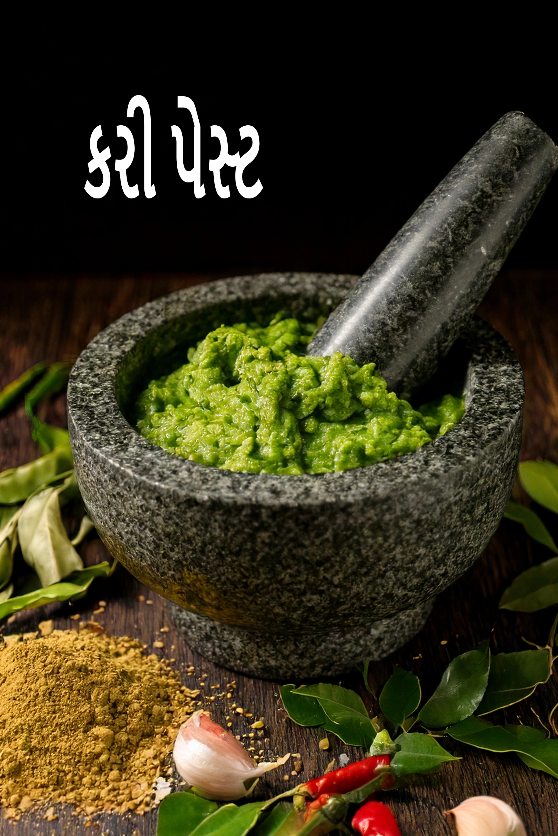 curry paste