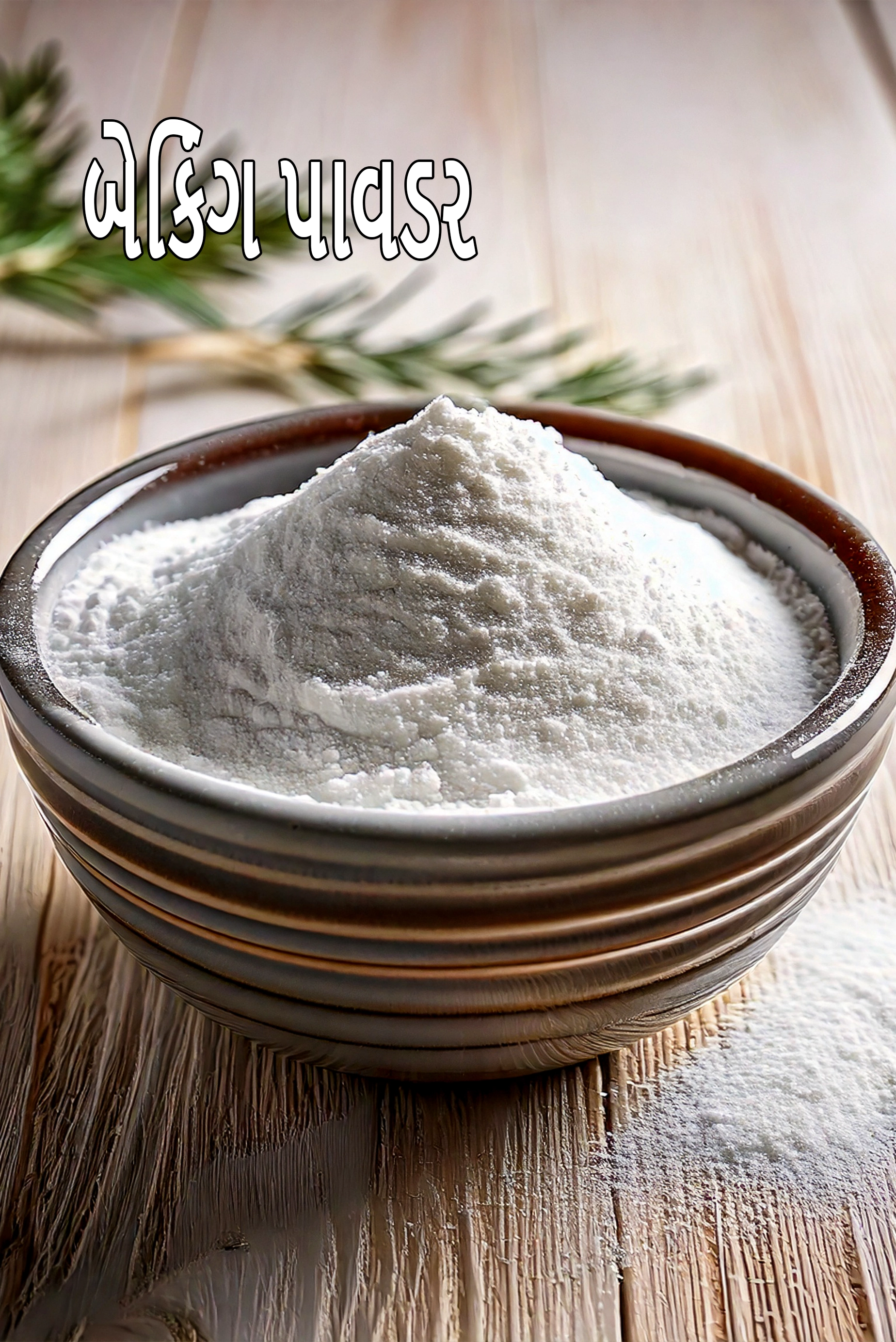 baking powder
