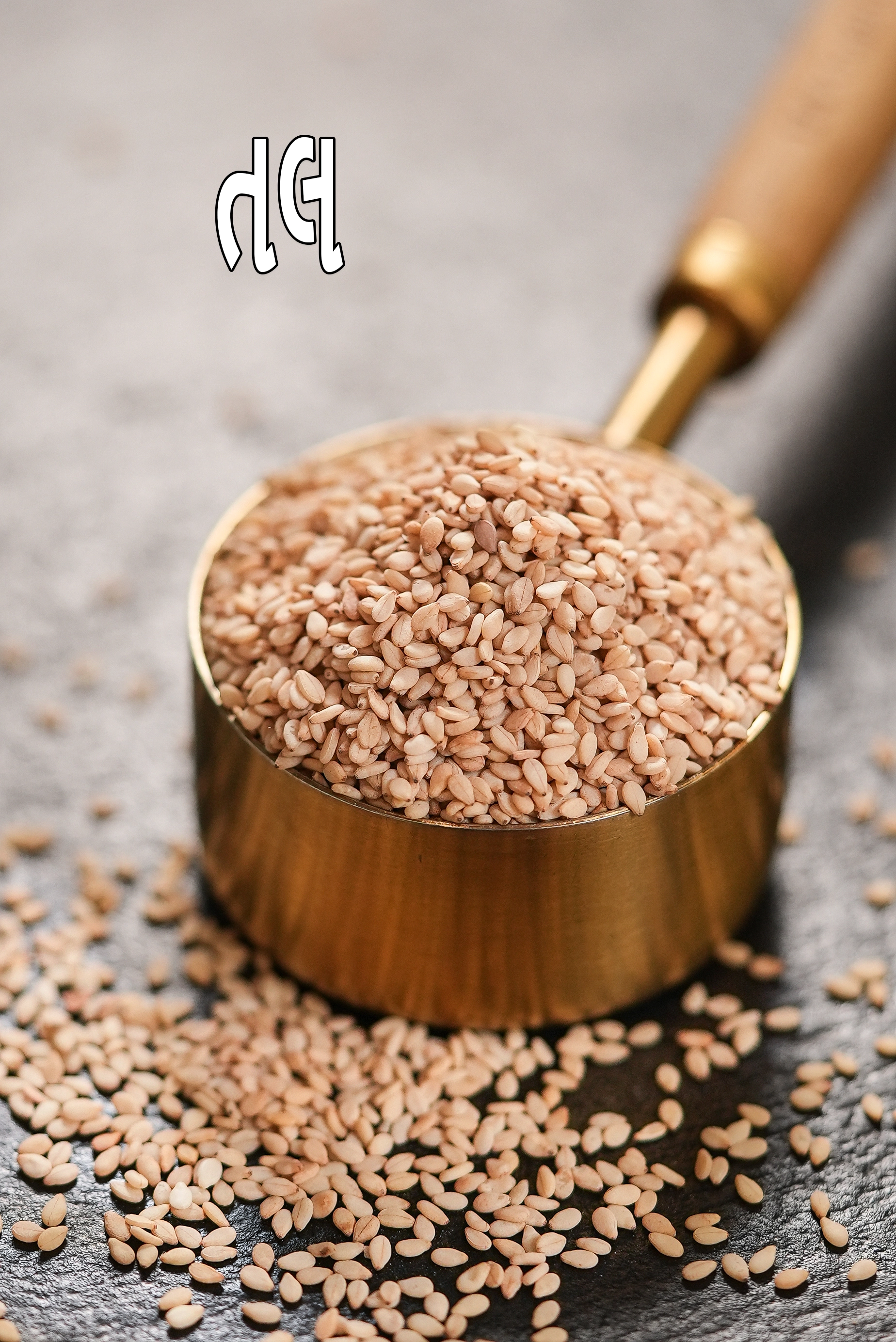 sesame seeds
