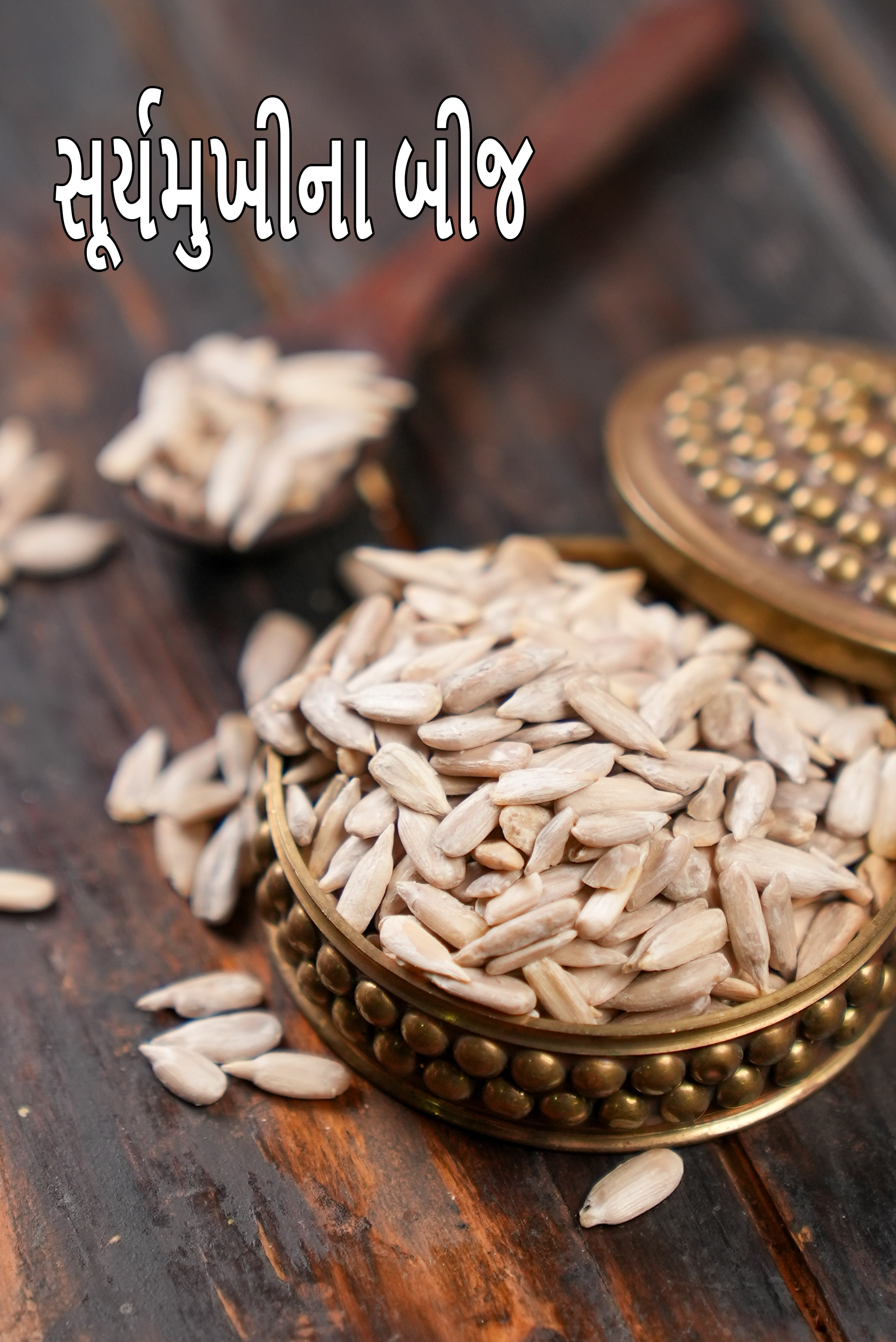 sunflower seeds