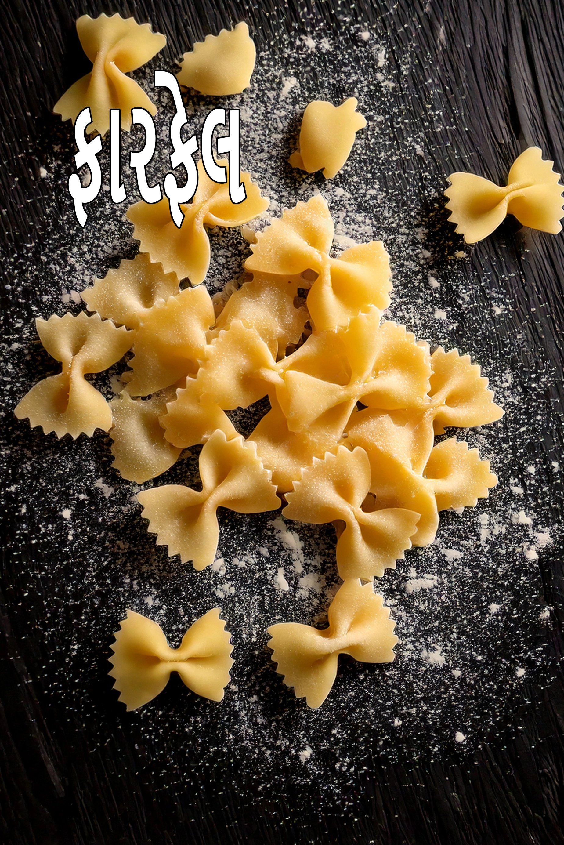 farfalle