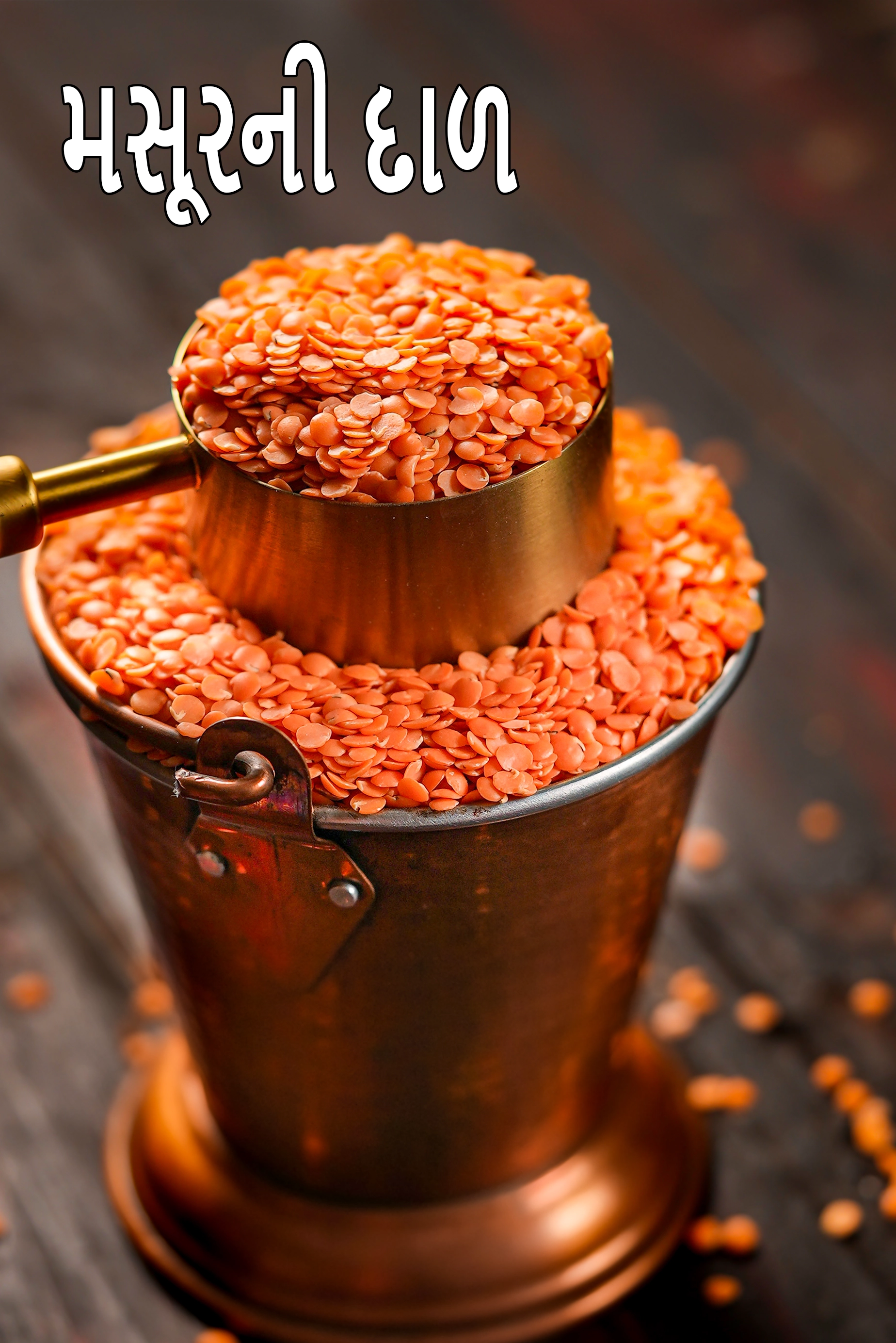 masoor dal