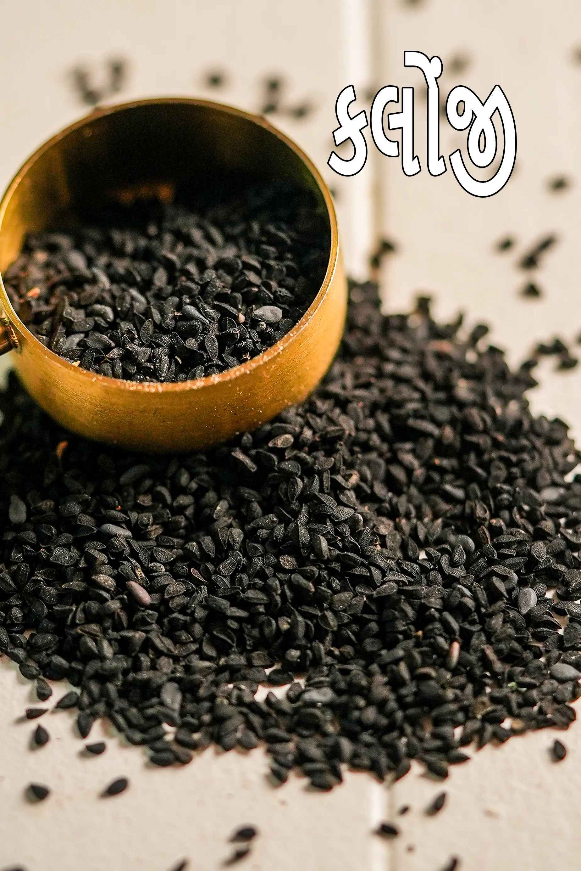 nigella seeds