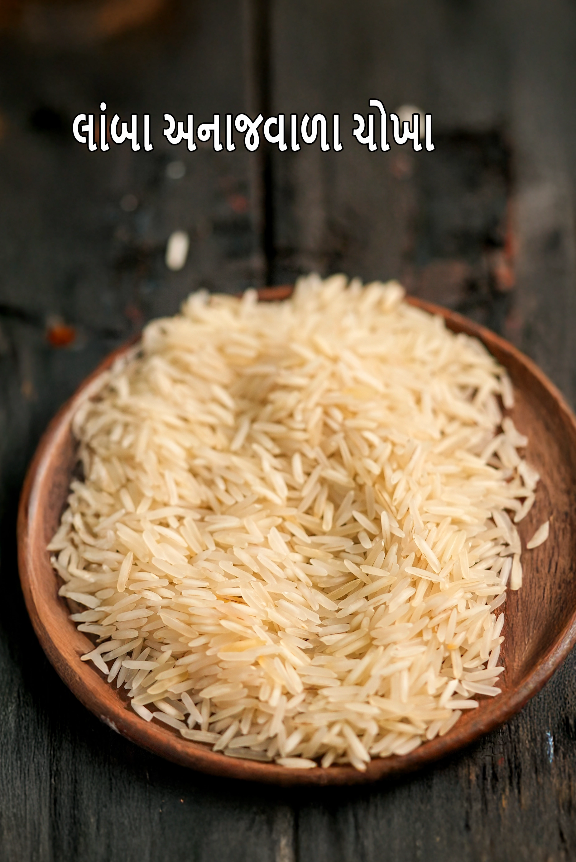 long grain rice