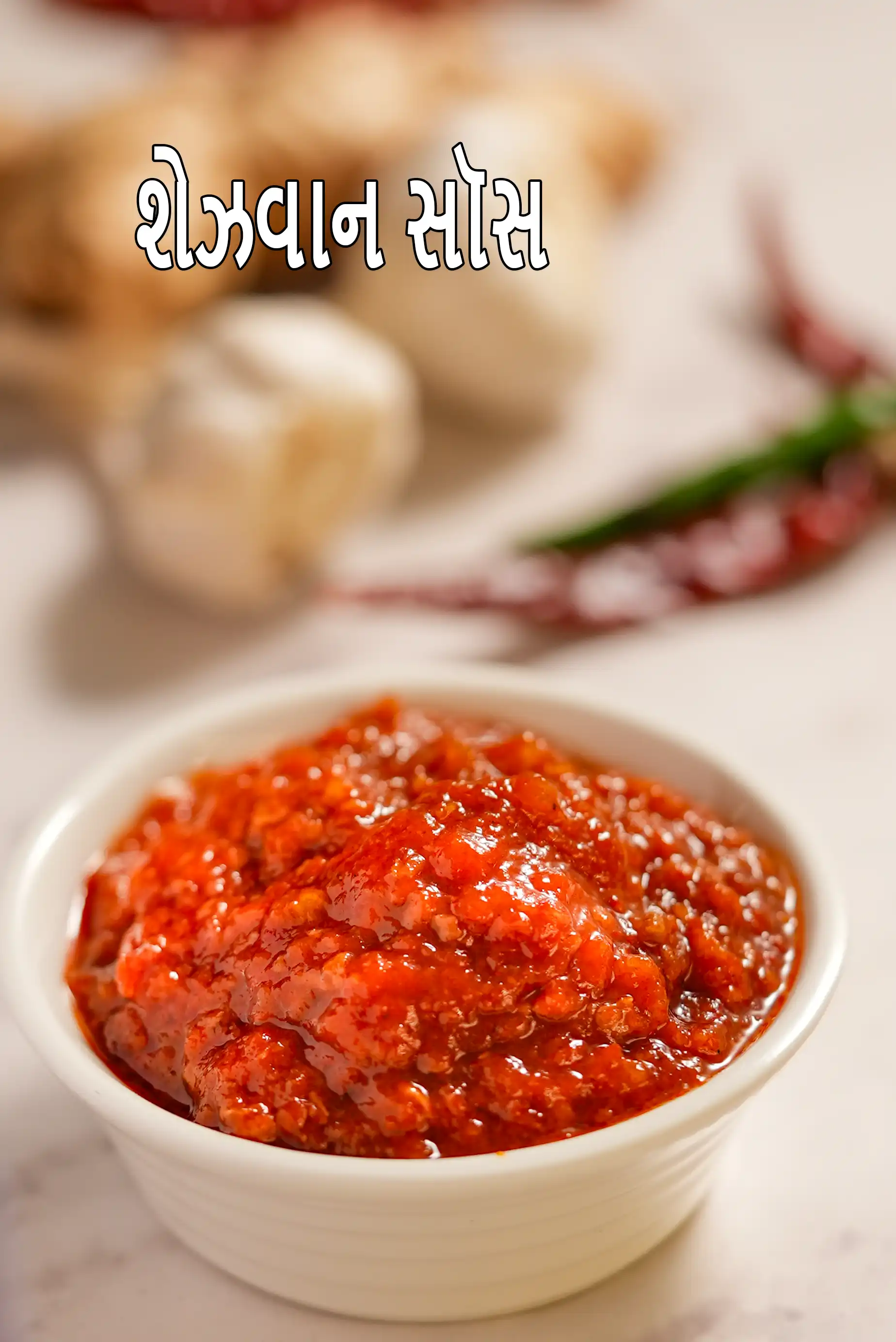 schezwan sauce