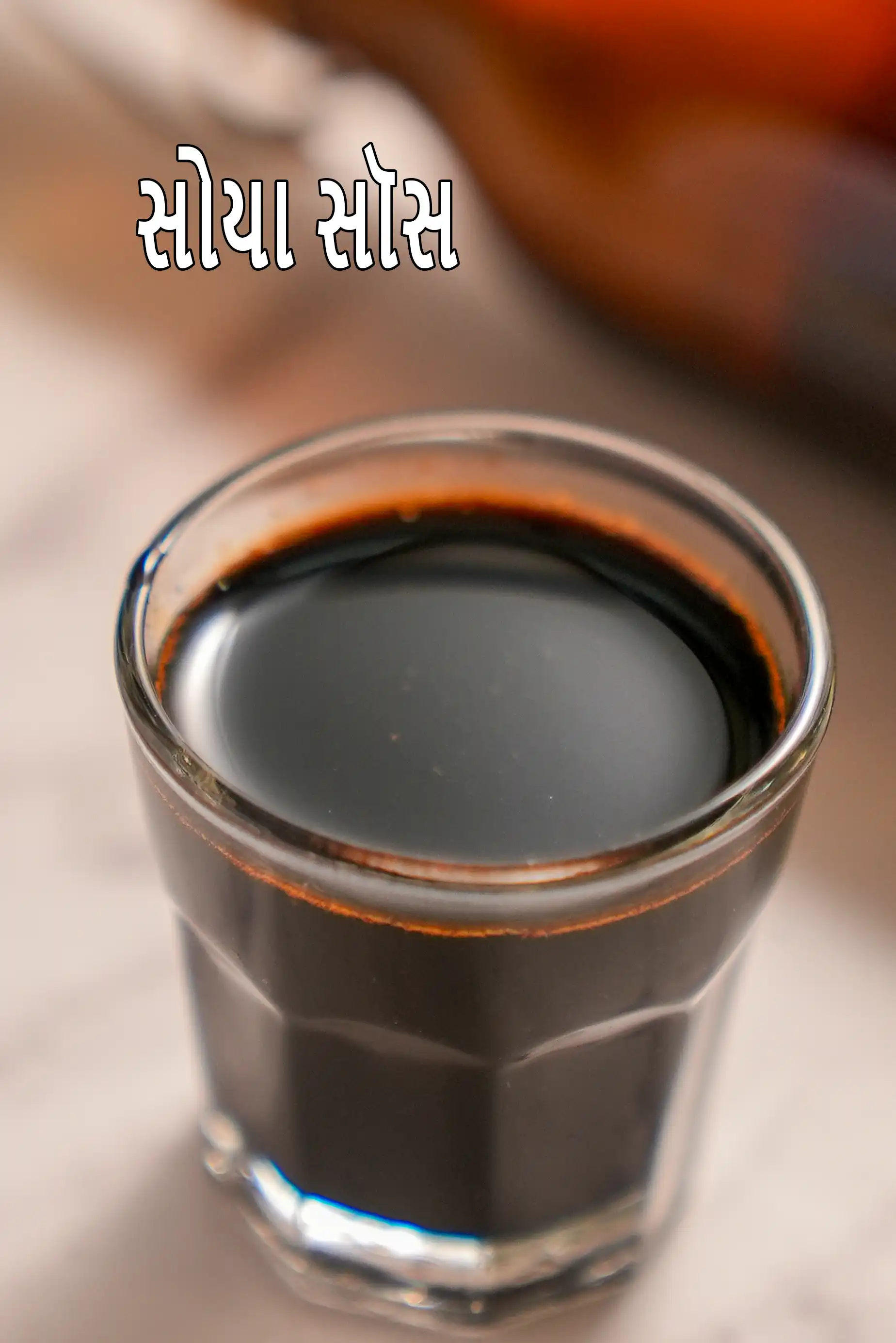 soy sauce