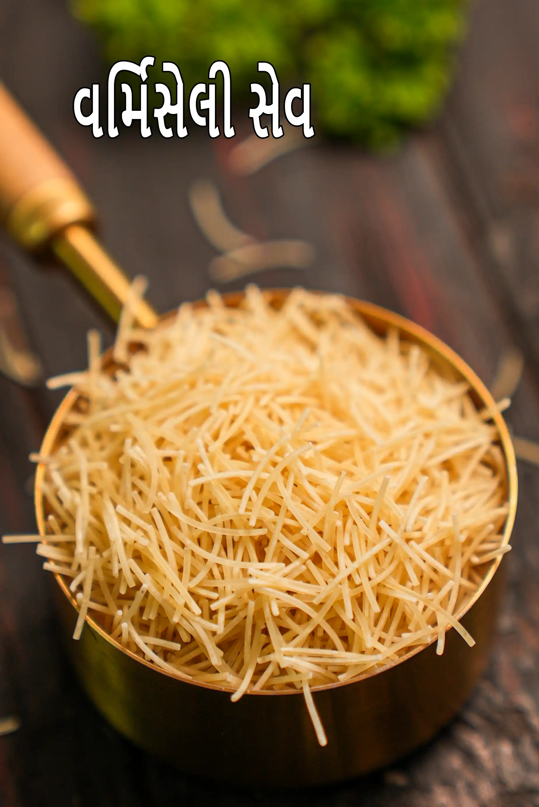 vermicelli