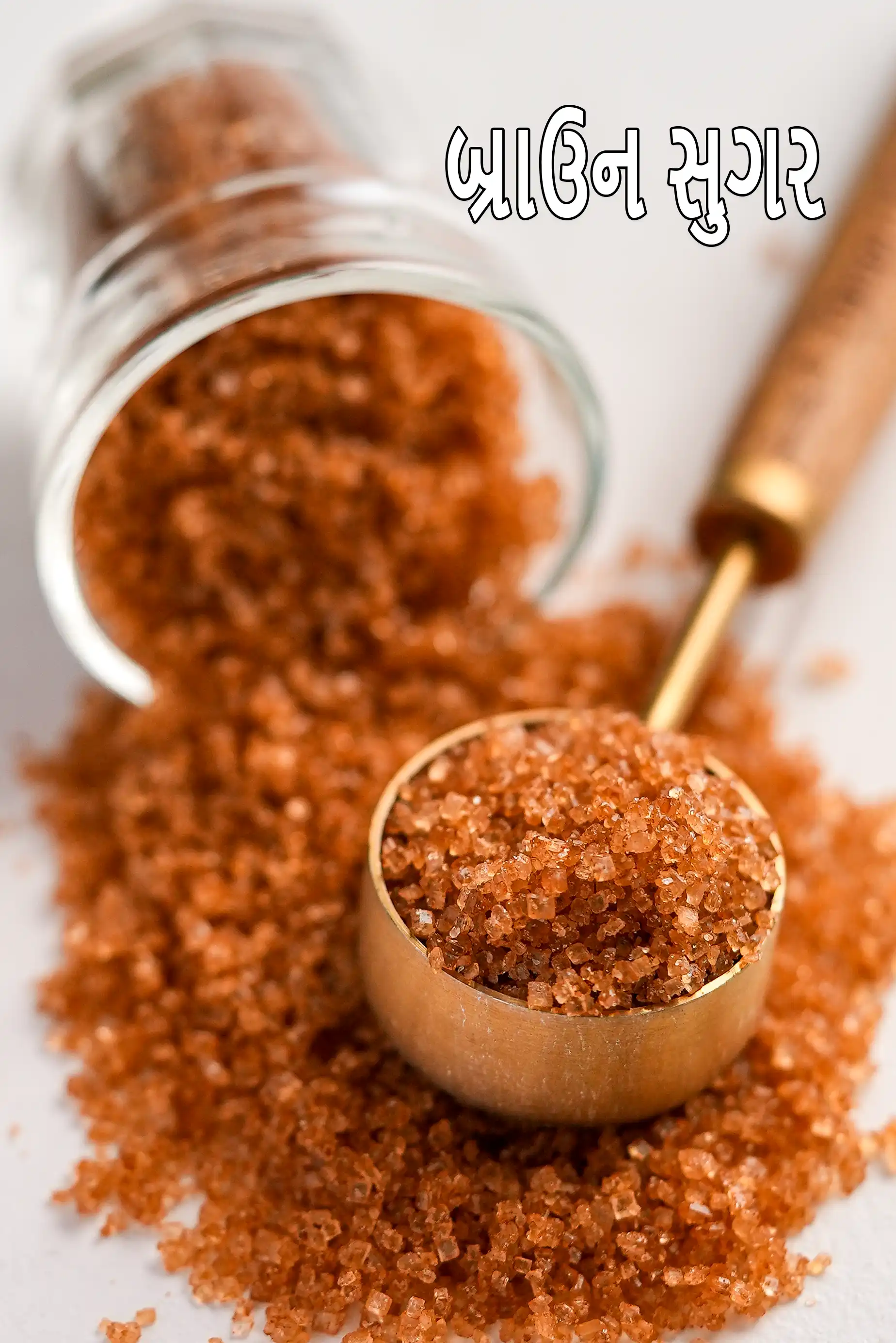brown sugar