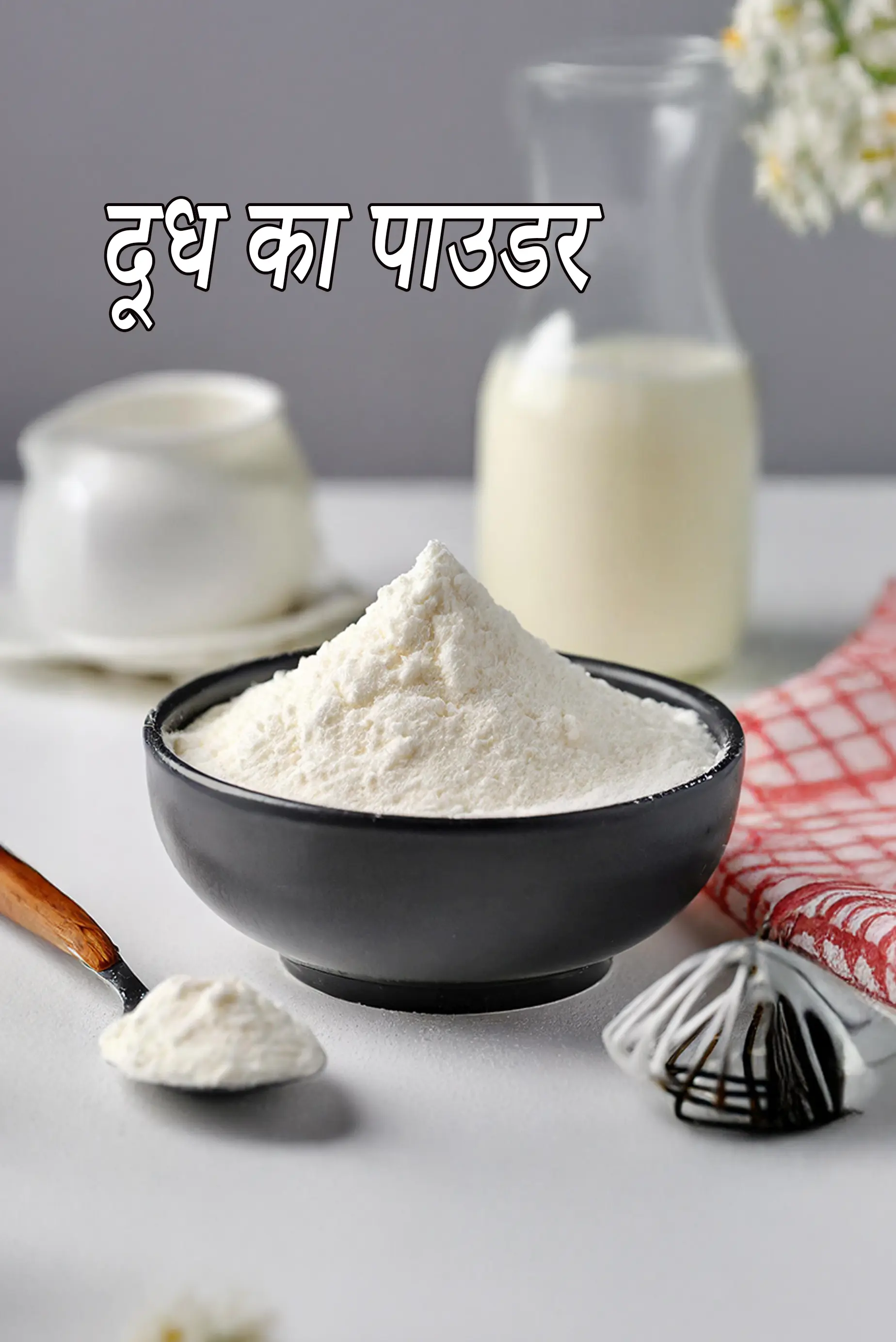 milk powder