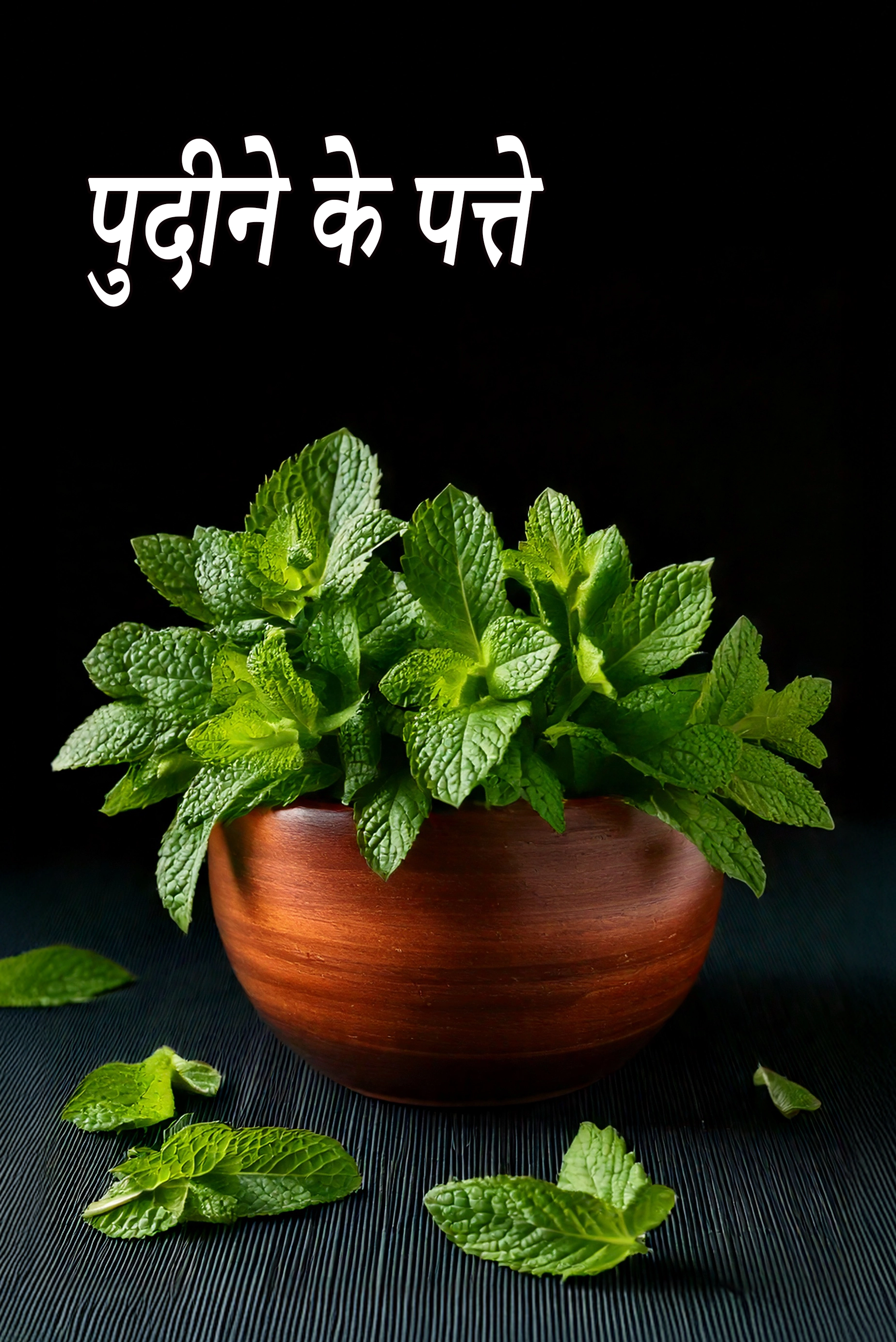 mint leaves