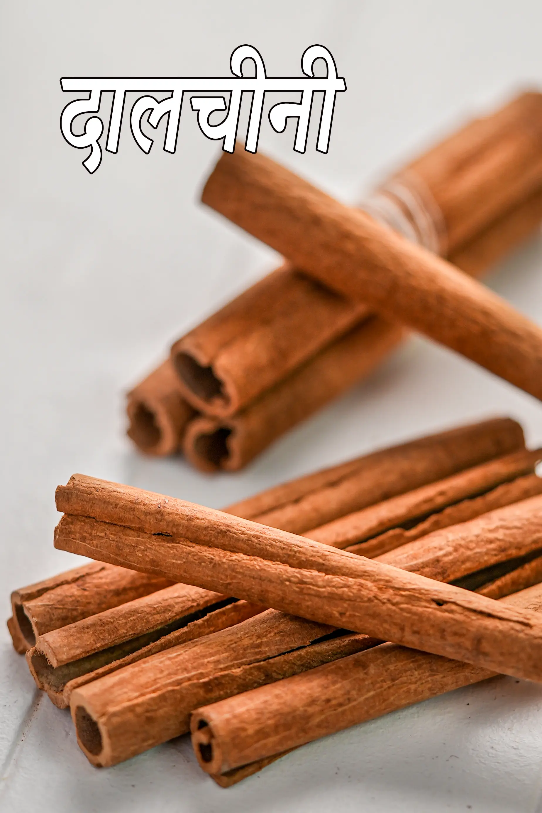 cinnamon