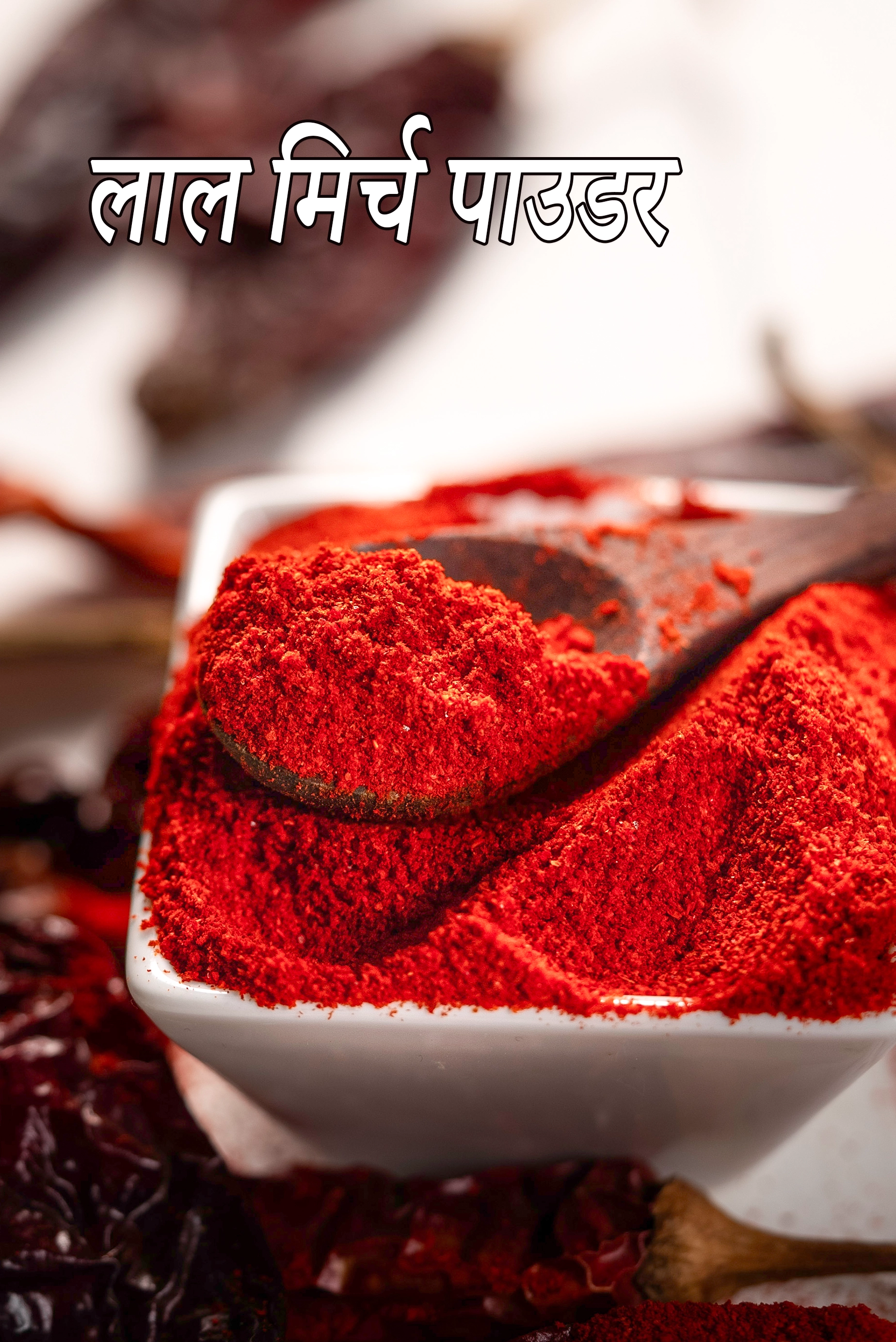 chilli powder