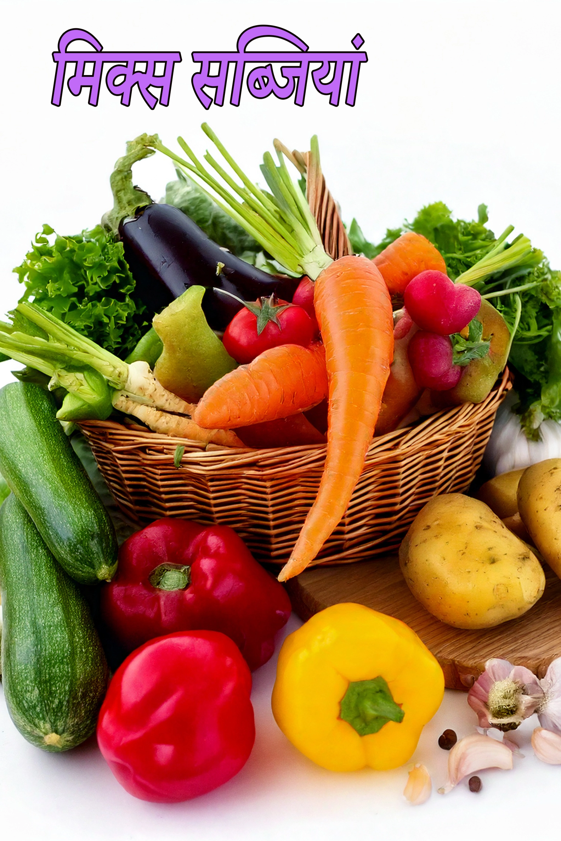 mixed vegetables