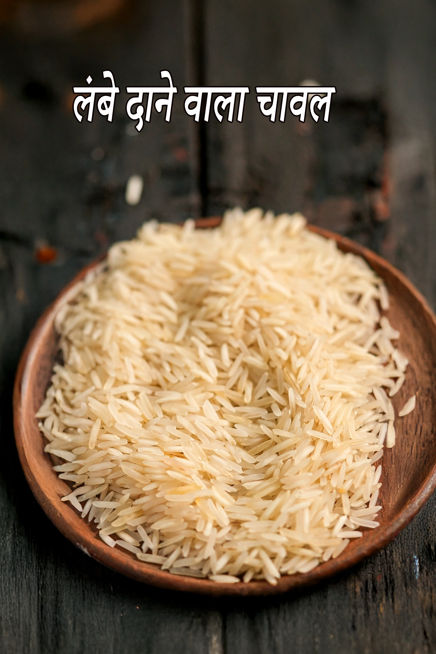 long grain rice