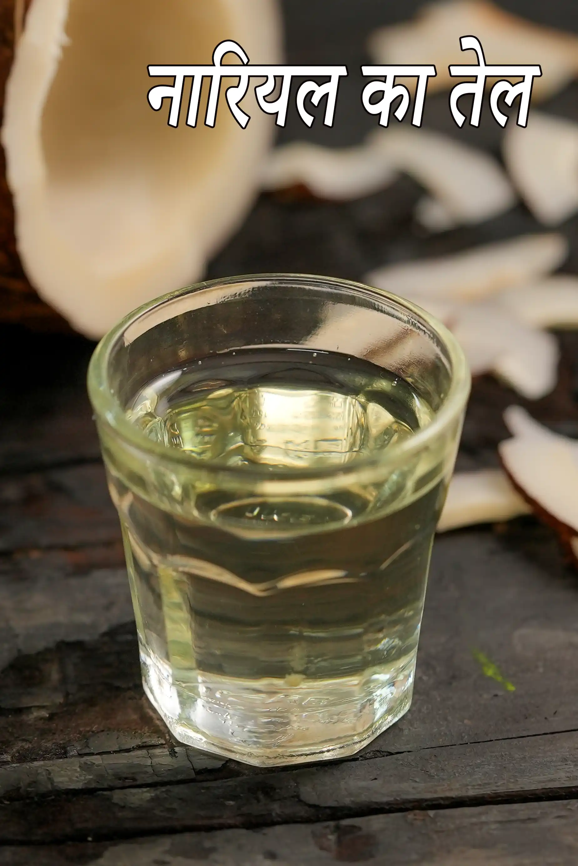 coconut oil