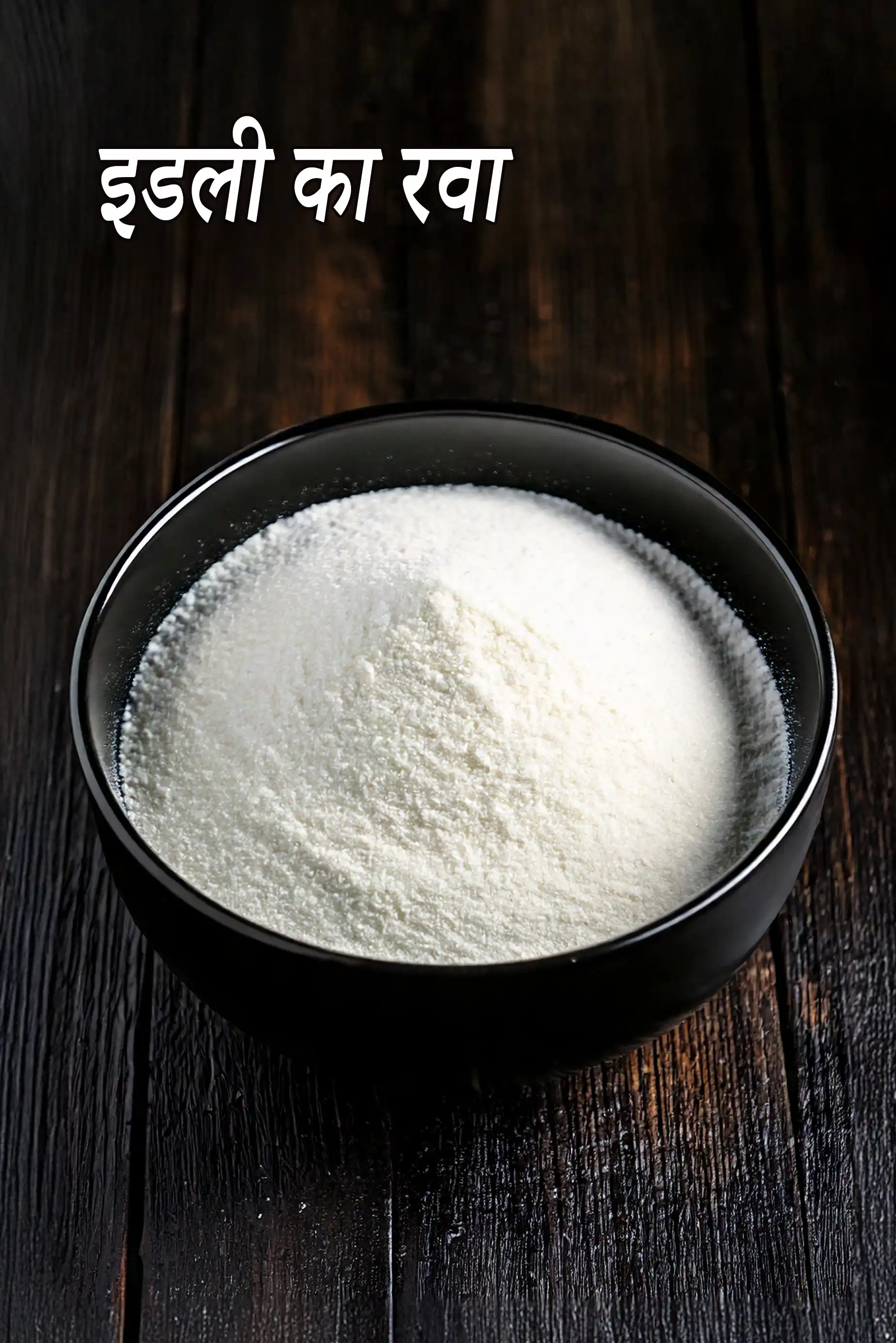 rice semolina