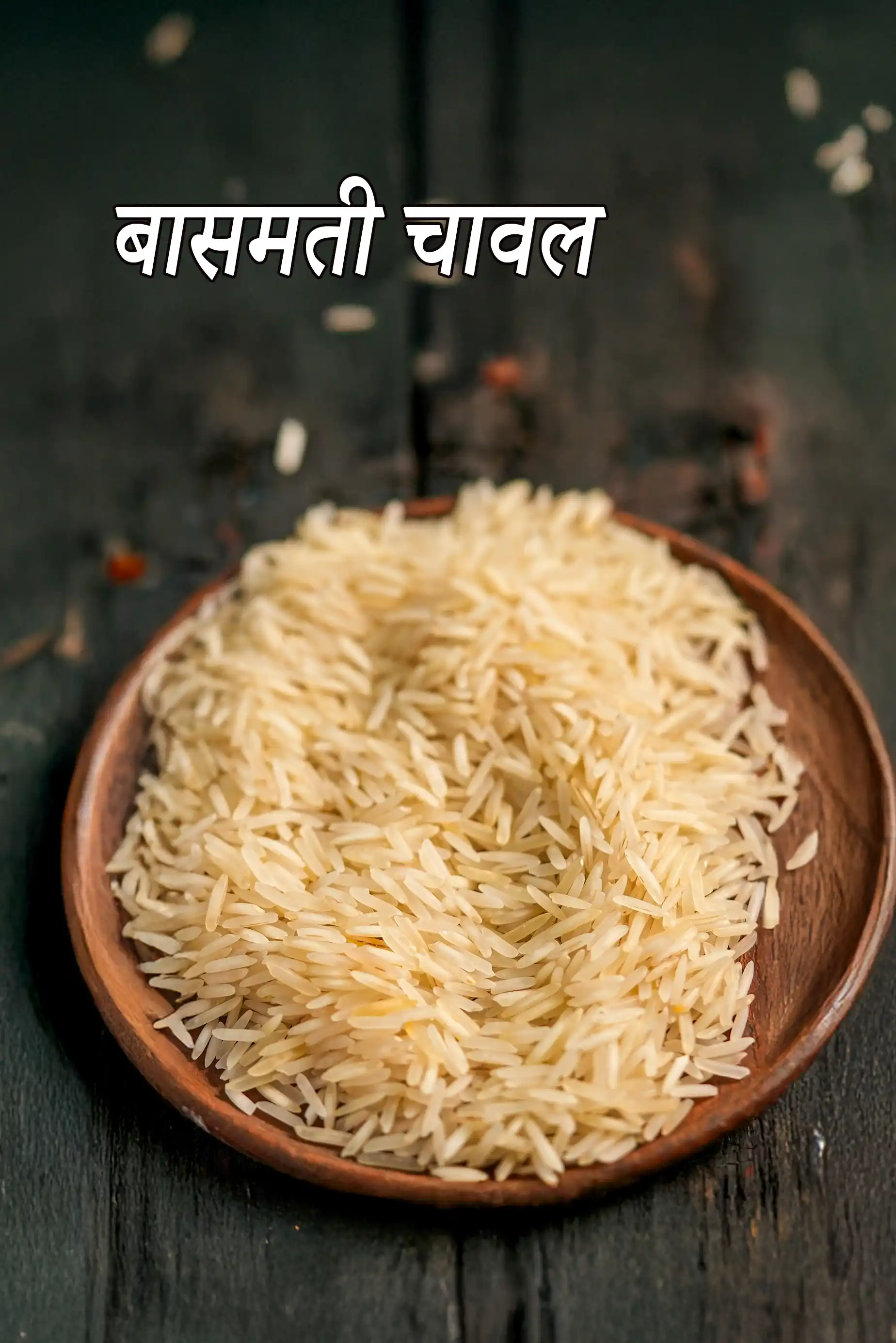 long grain rice