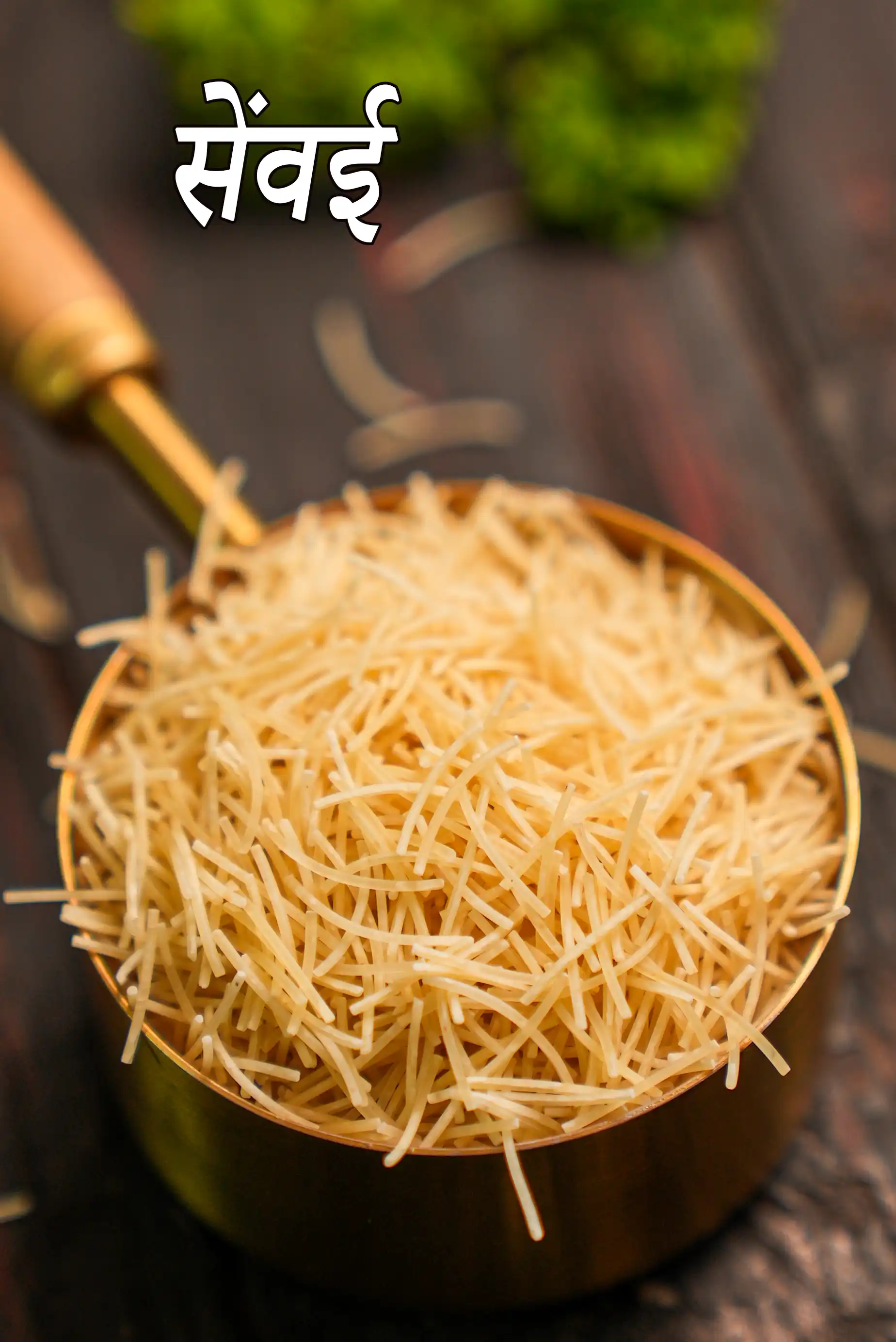 vermicelli