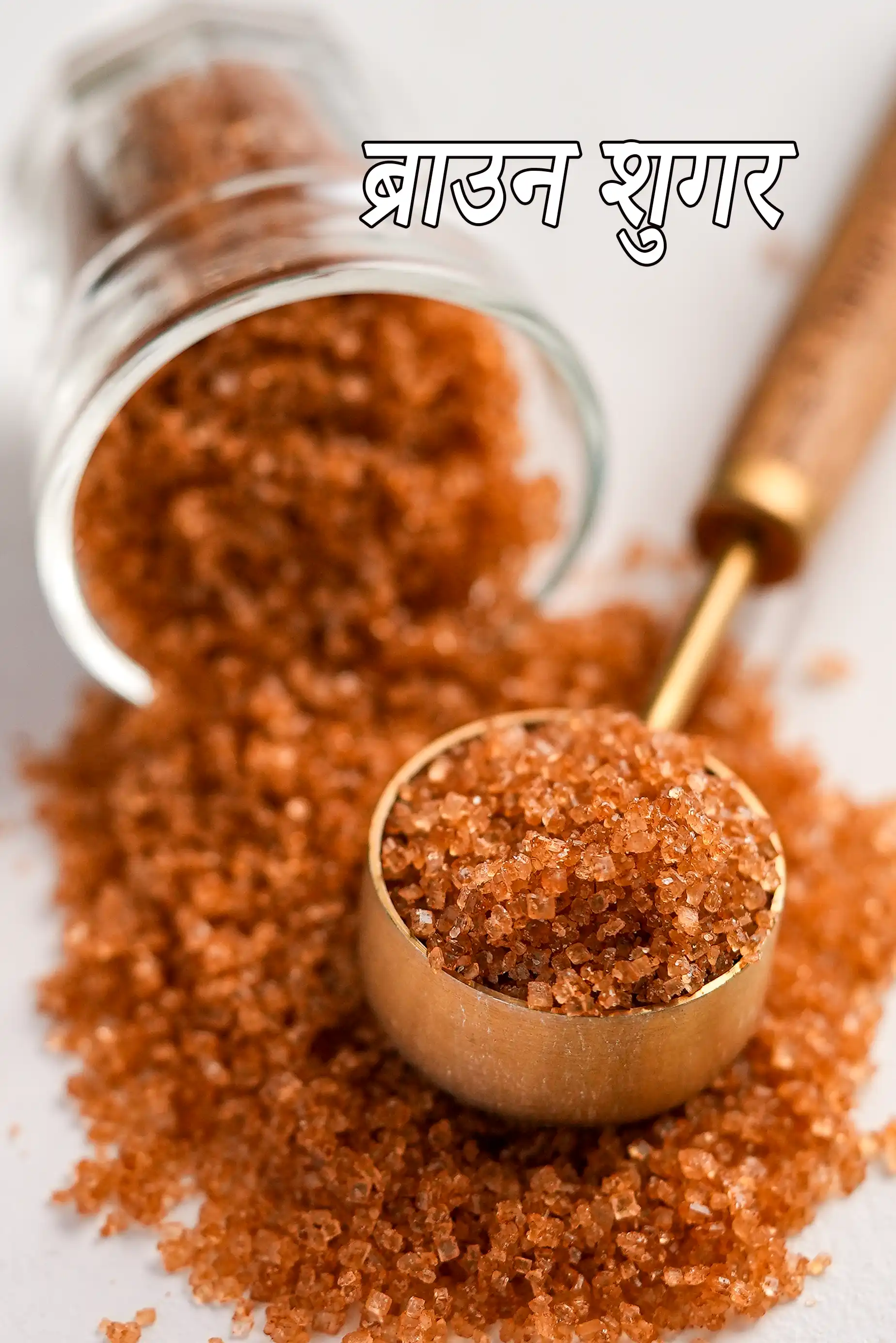 brown sugar