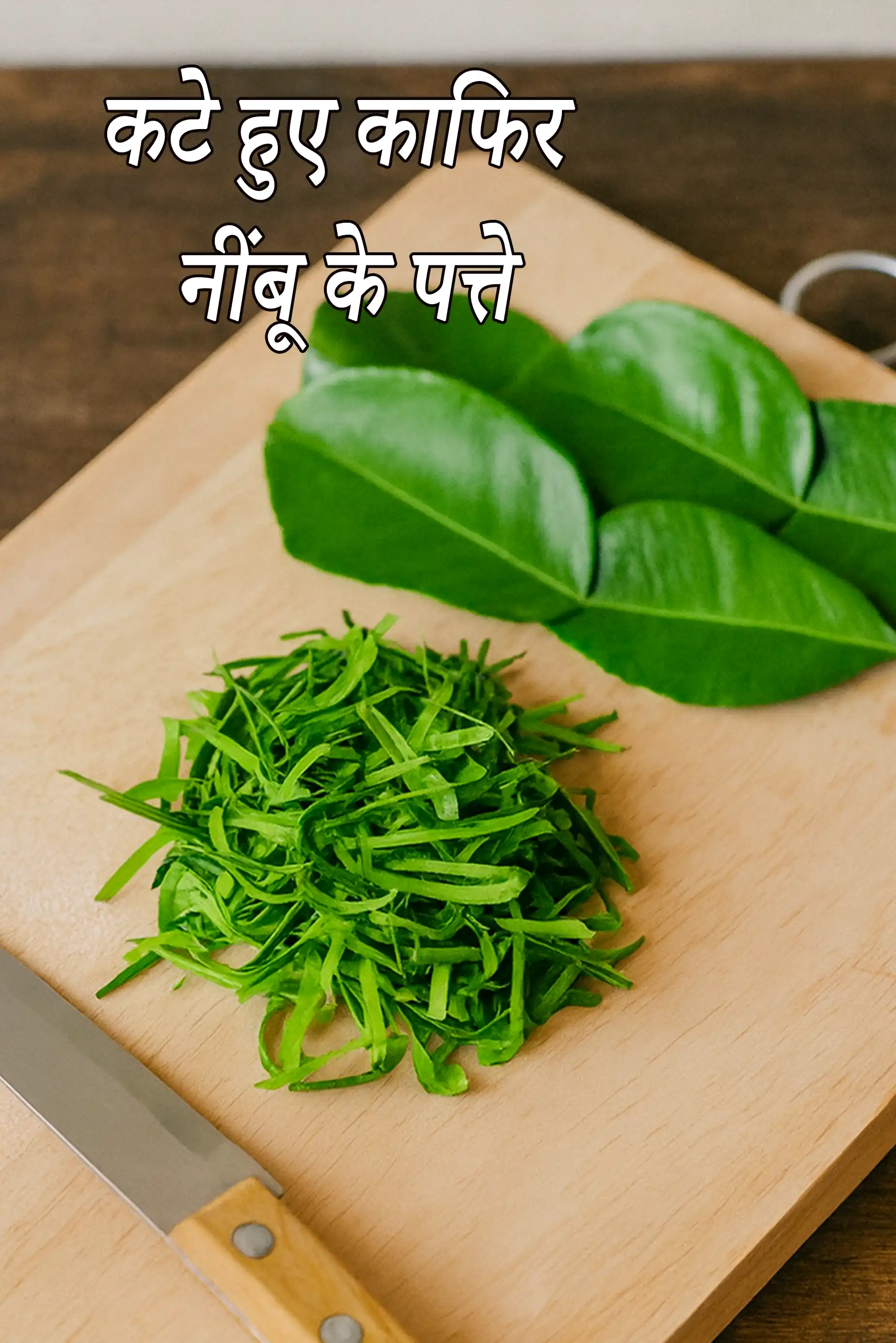 chopped kaffir lime leaves
