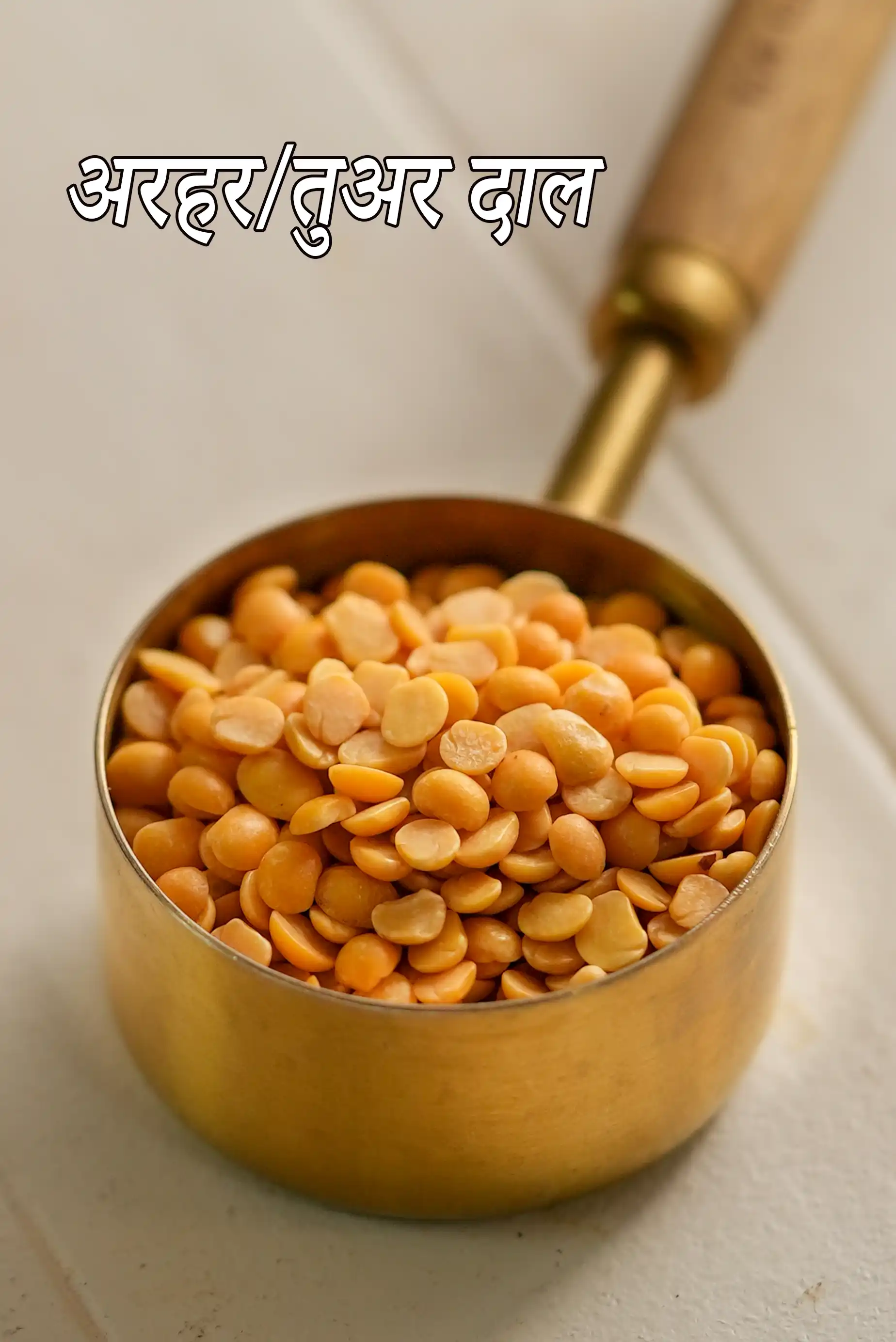 toovar dal