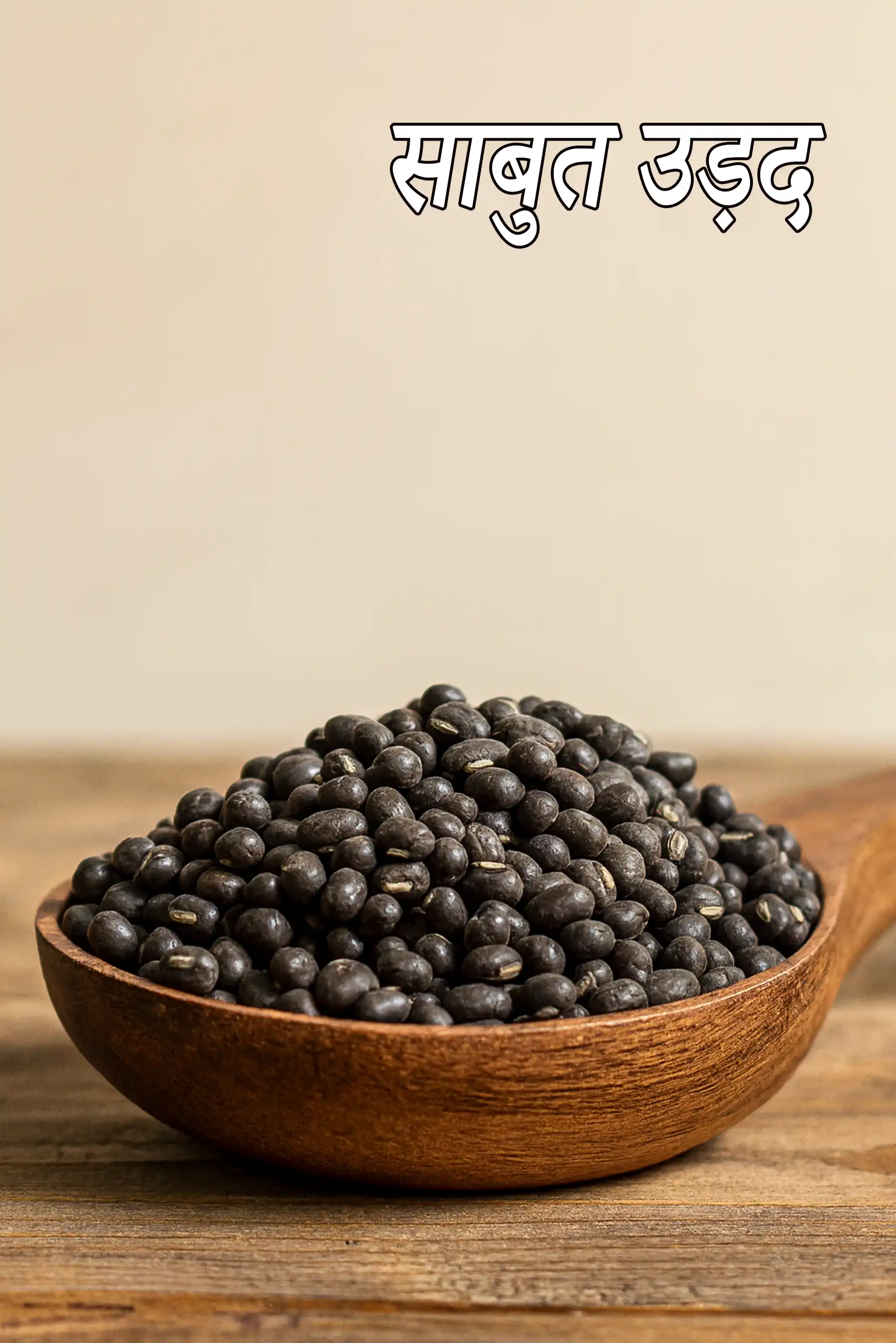 whole urad