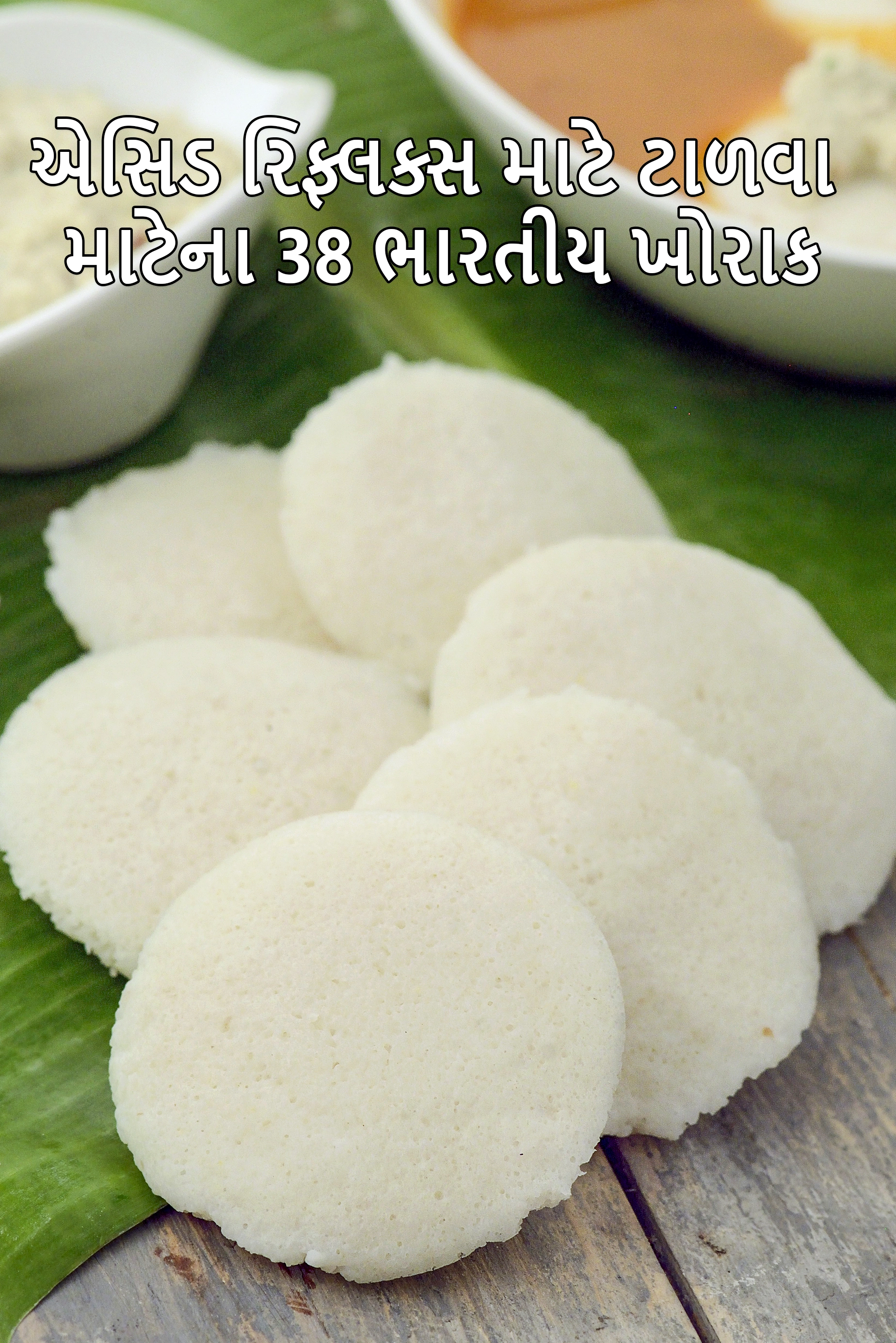 એસિડિટી, એસિડ રિફ્લક્સ માટે ટાળવા માટેના 38 ભારતીય ખોરાક
