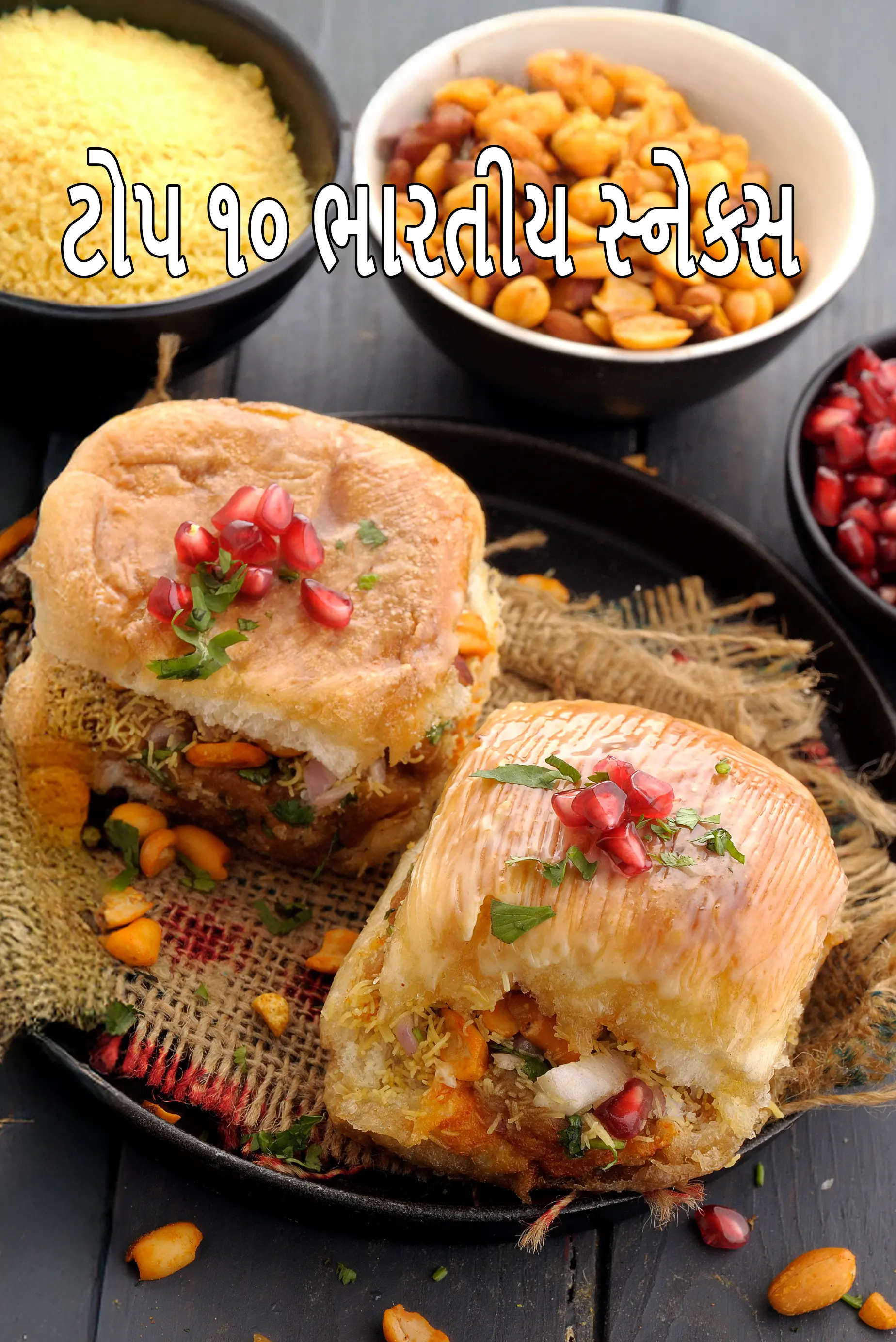 ટોચના ભારતીય શાકાહારી નાસ્તા