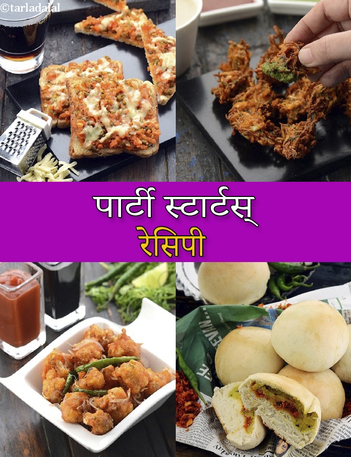 Indian Party Starters