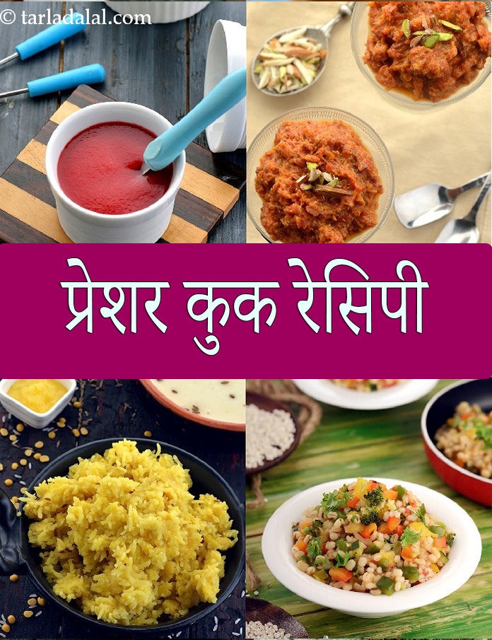Indian Pressure Cooker