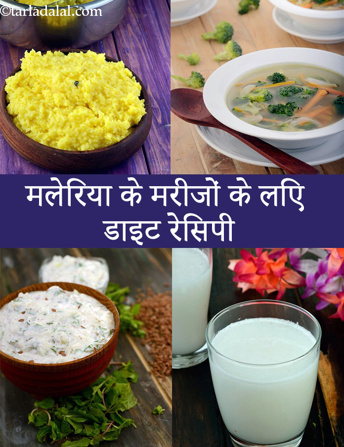 Malaria Diet