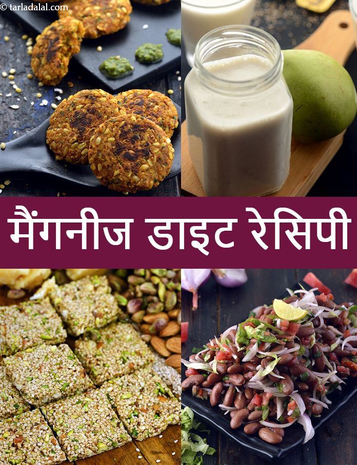 Manganese Diet