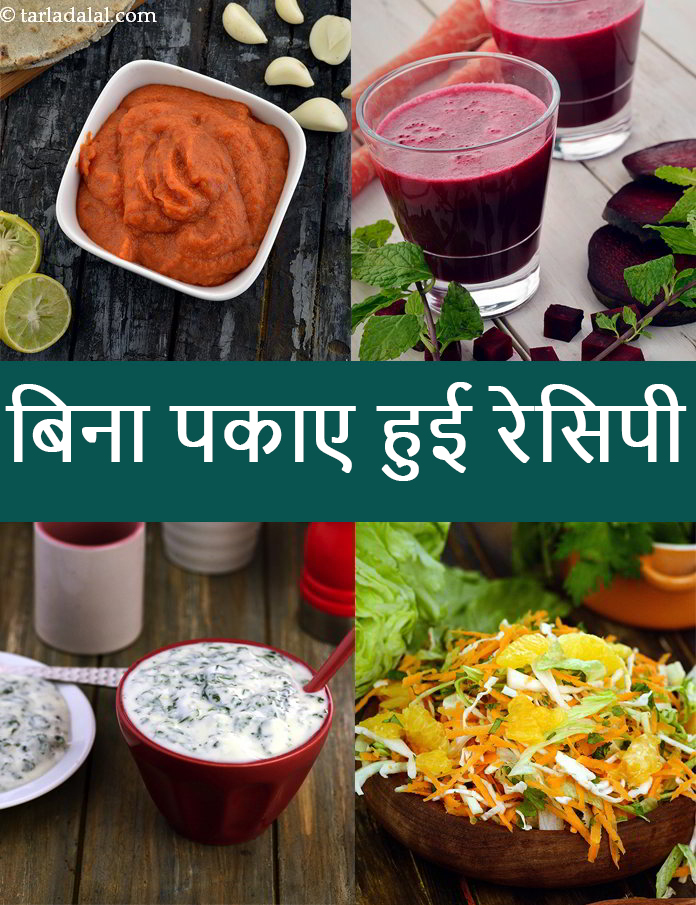 No Cooking Veg Indian