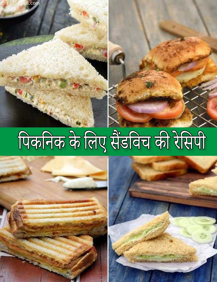Picnic Sandwiches