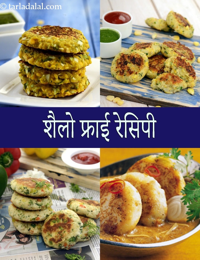 Shallow Fry Indian