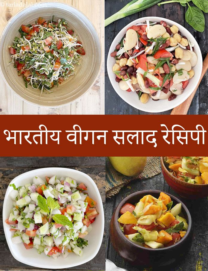 Vegan Salads