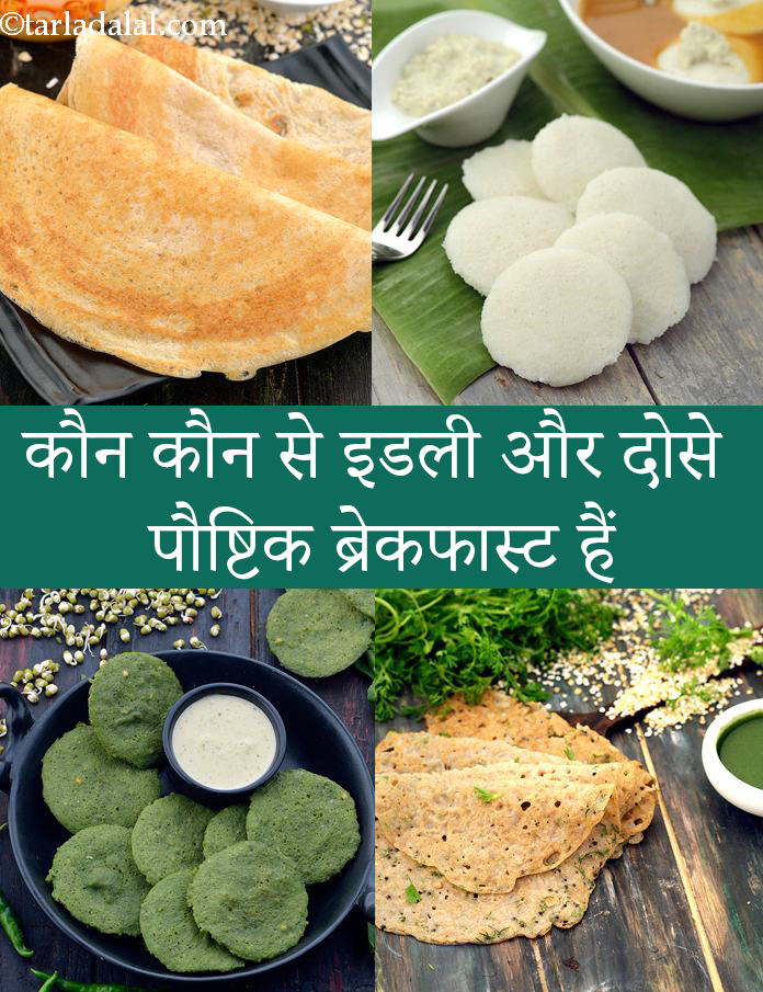 Which Idlis and Dosas are healthy