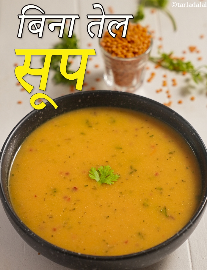 Zero Oil Soups