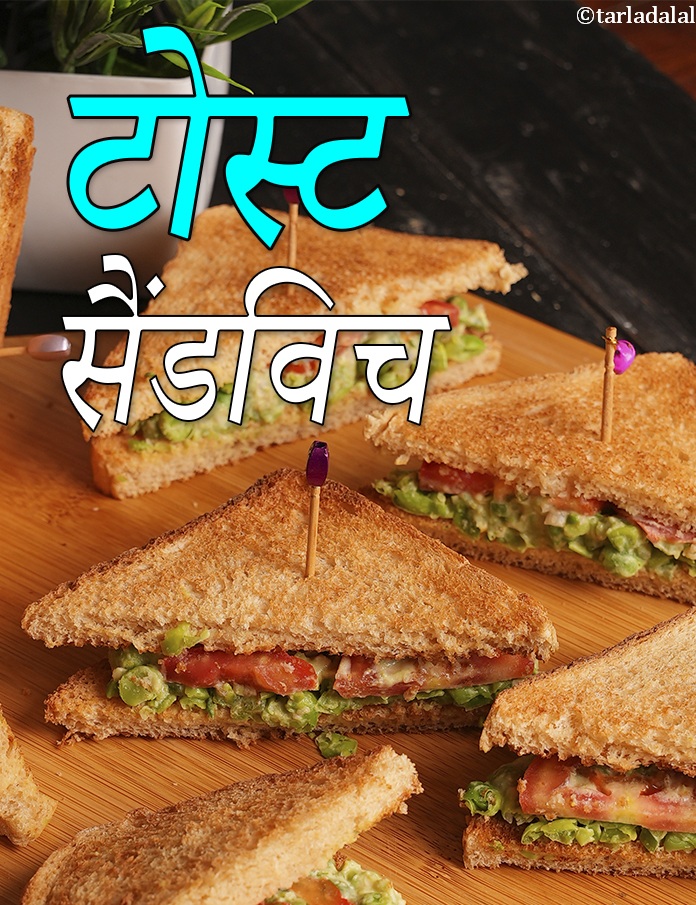 Toast Sandwich