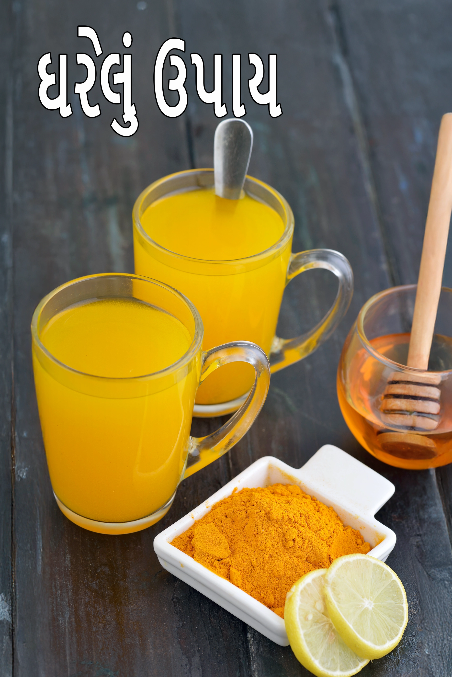 Home Remedies