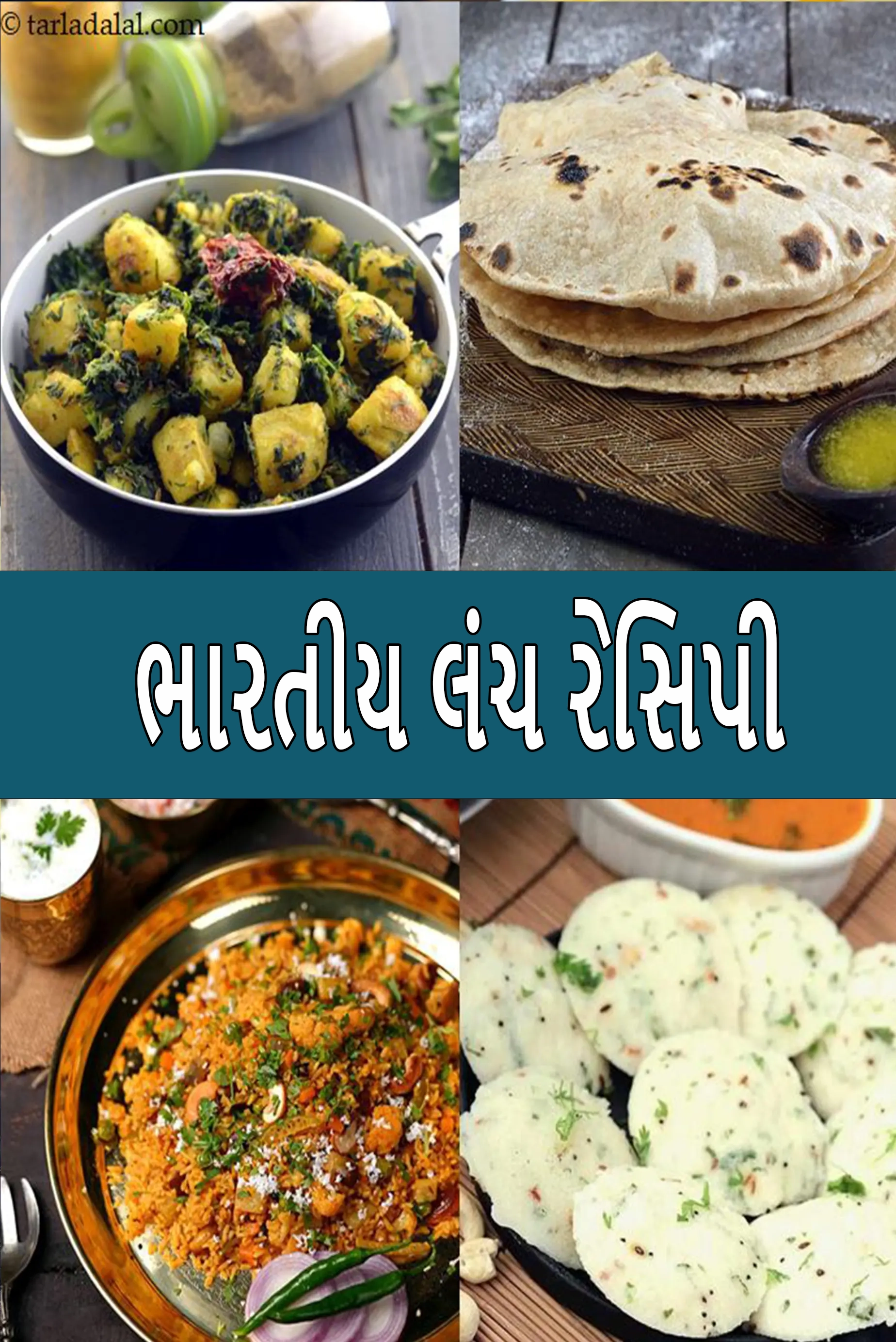 Indian Lunch