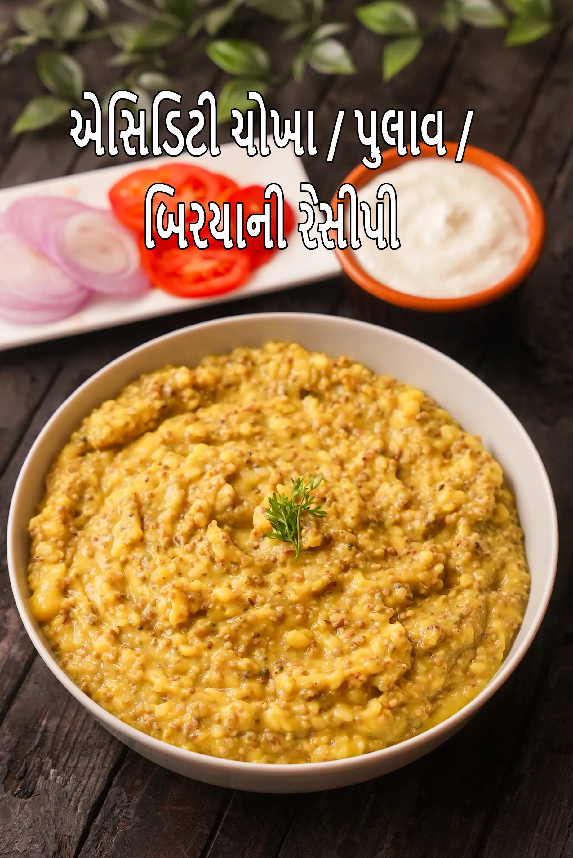 Acidity Khichdi and Rice