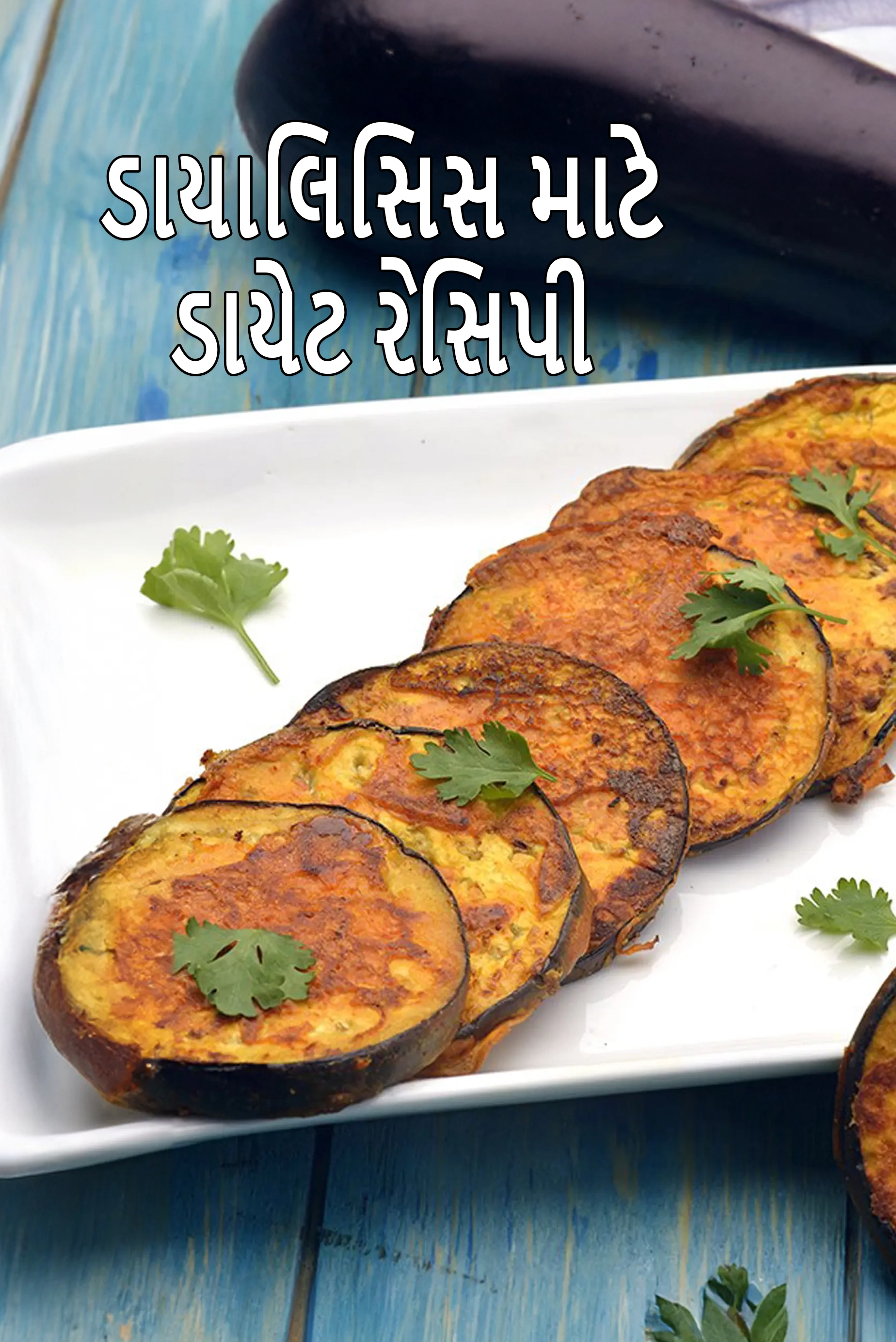 Diet for Dialysis