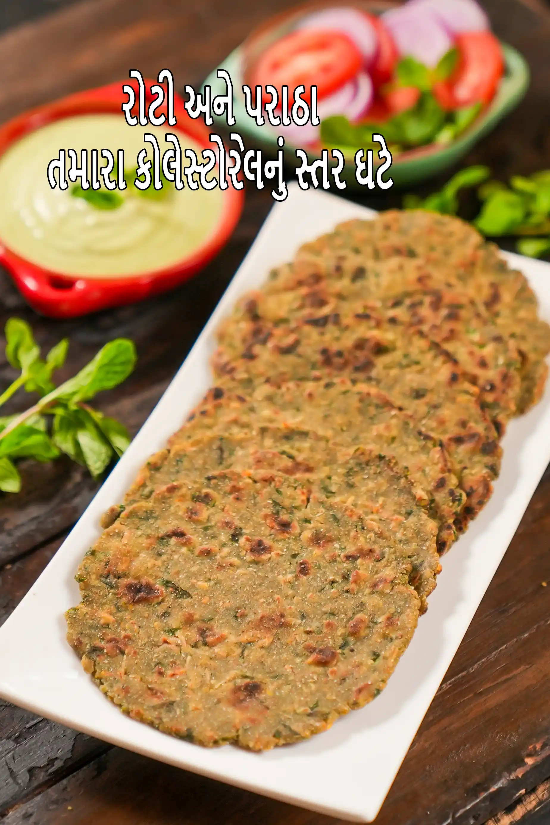 Low Cholesterol Rotis, Parathas