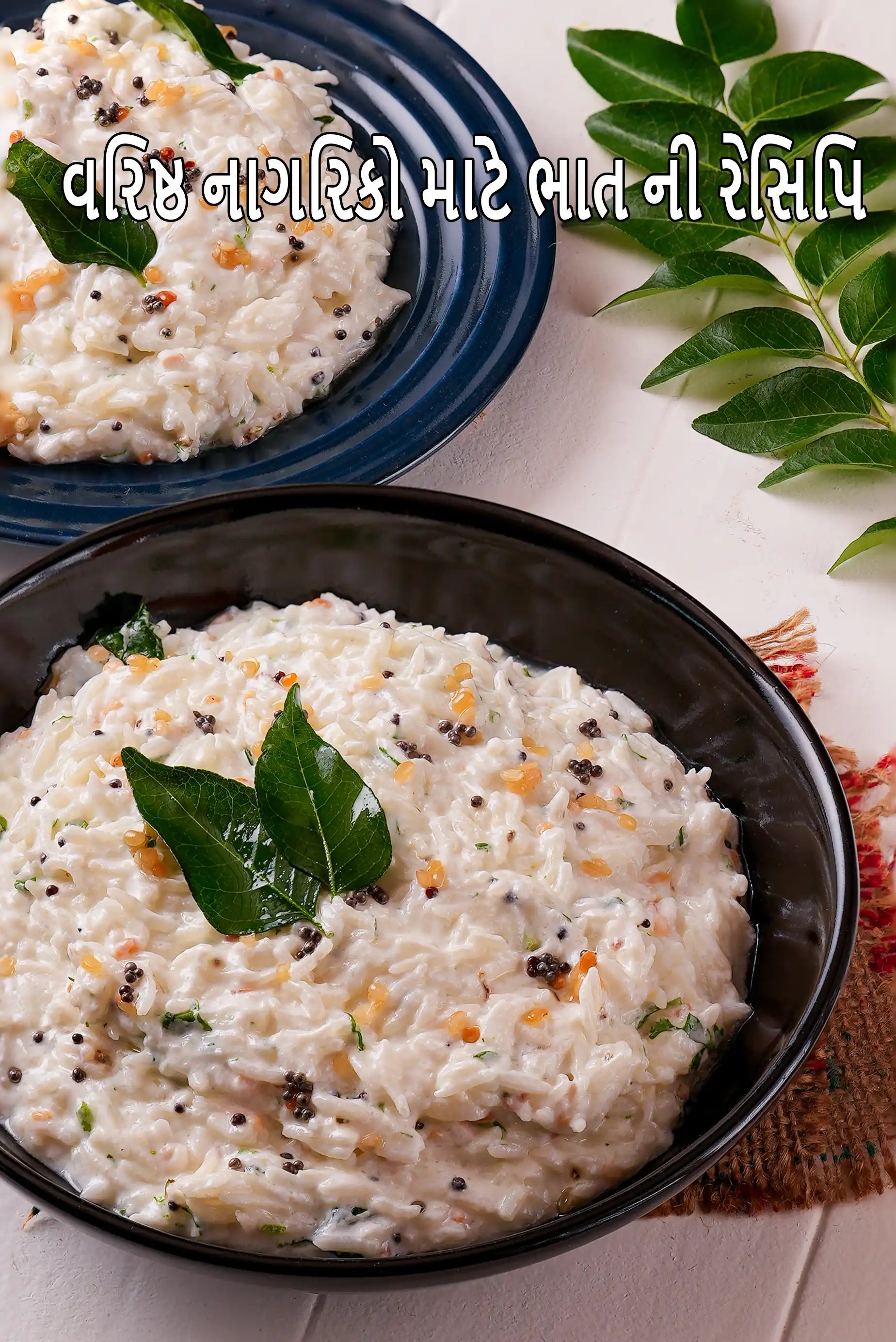 Senior Citizen Rice