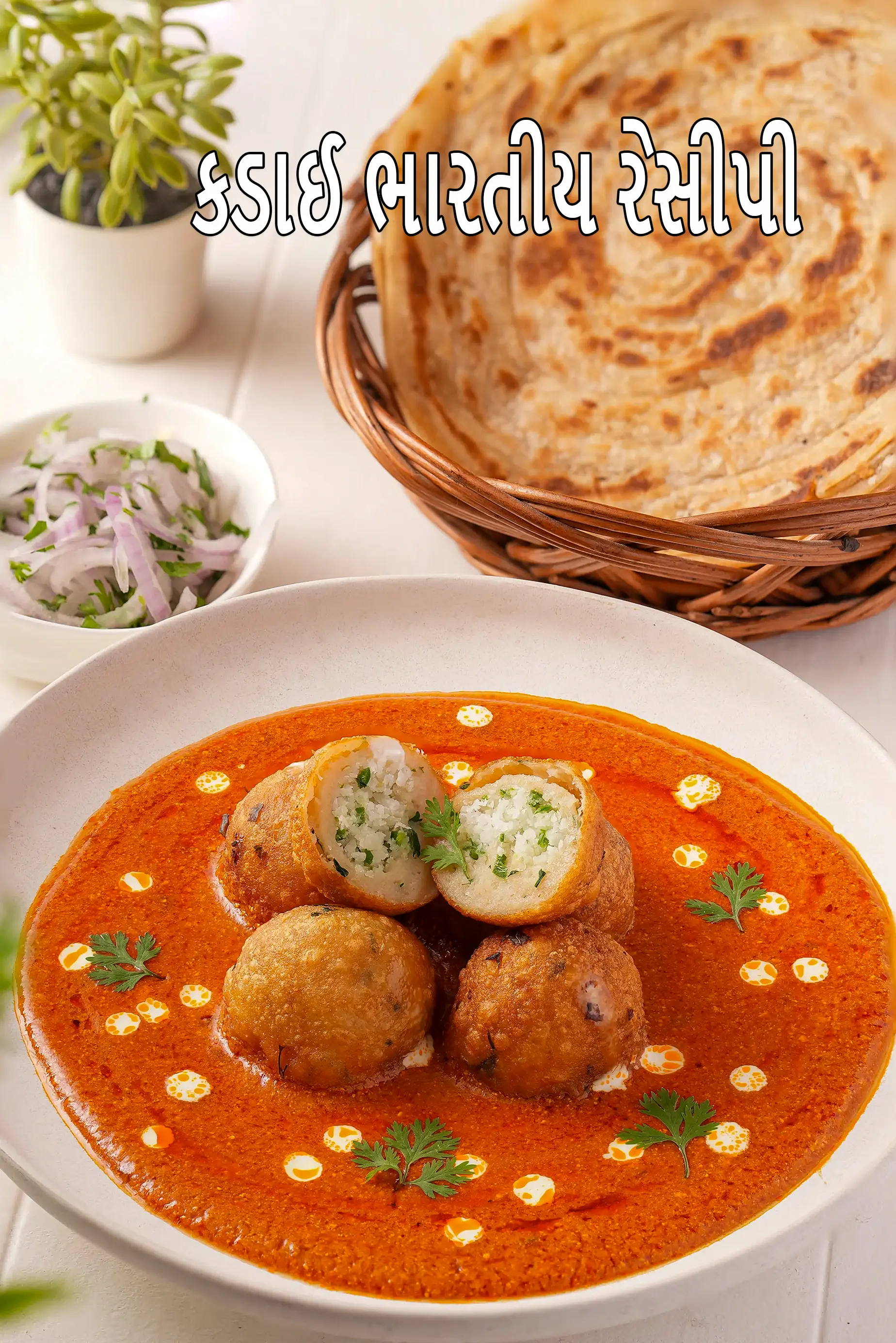 kadai Indian