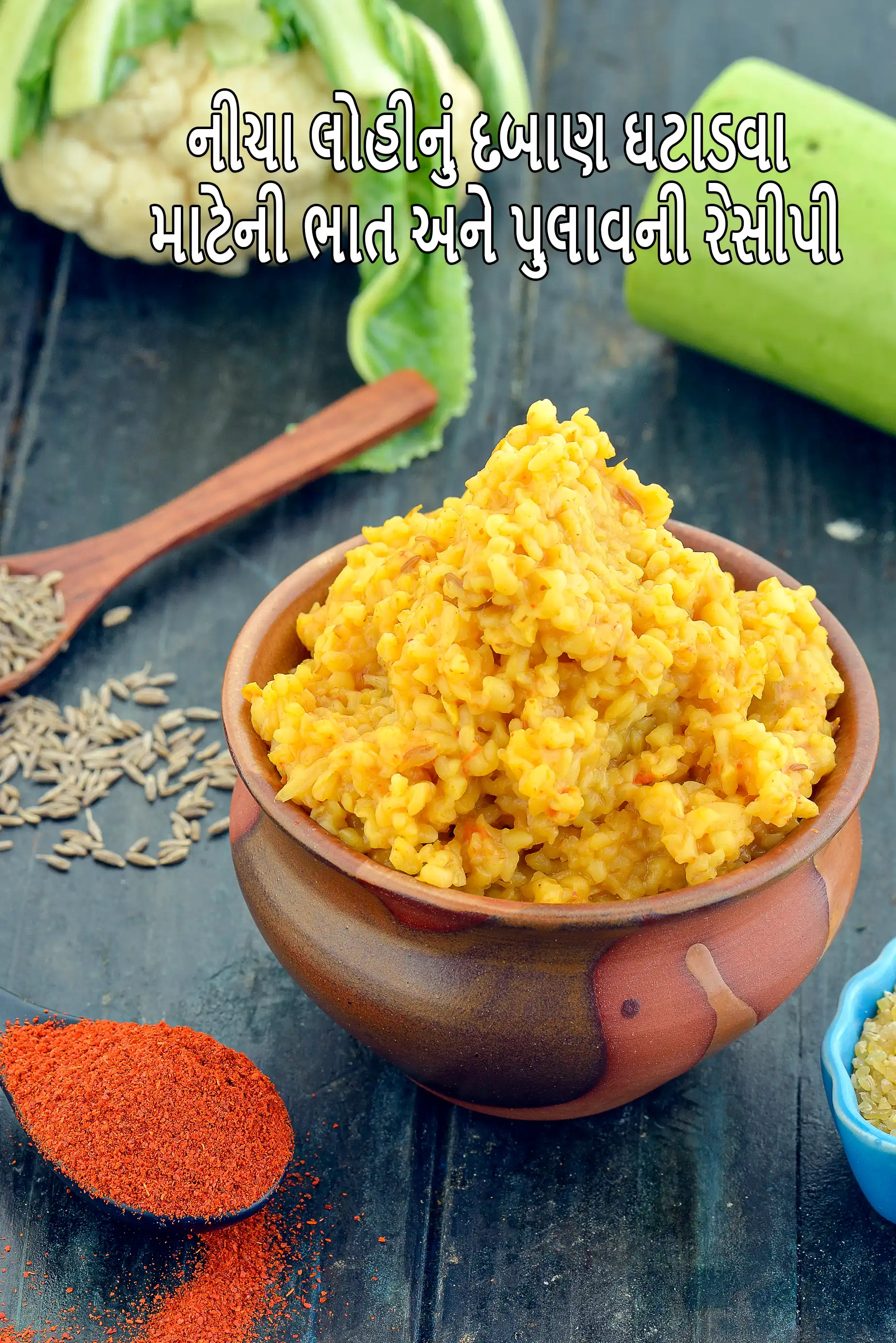 Lower Blood Pressure Rice Pulao