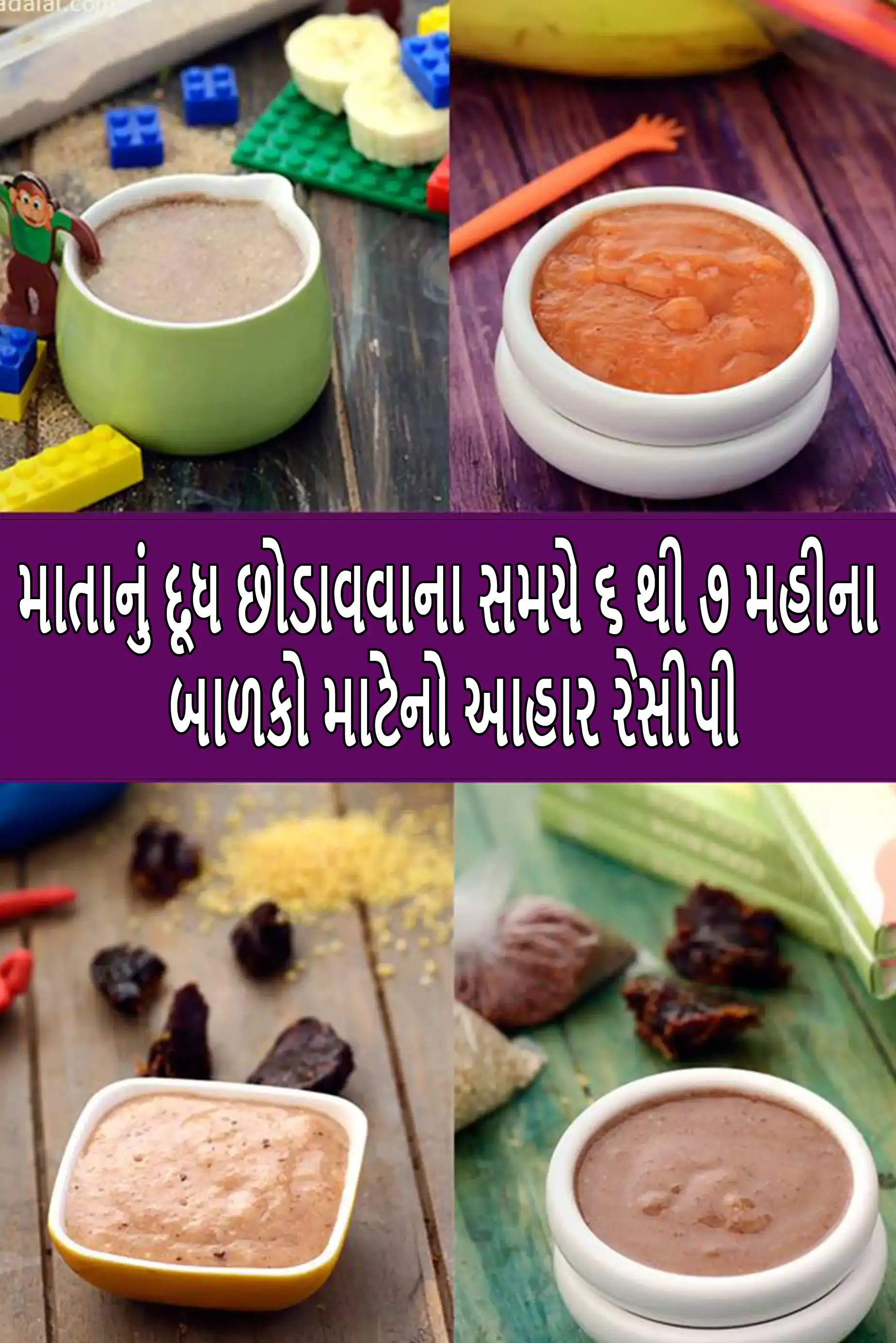 Recipes for Weaning