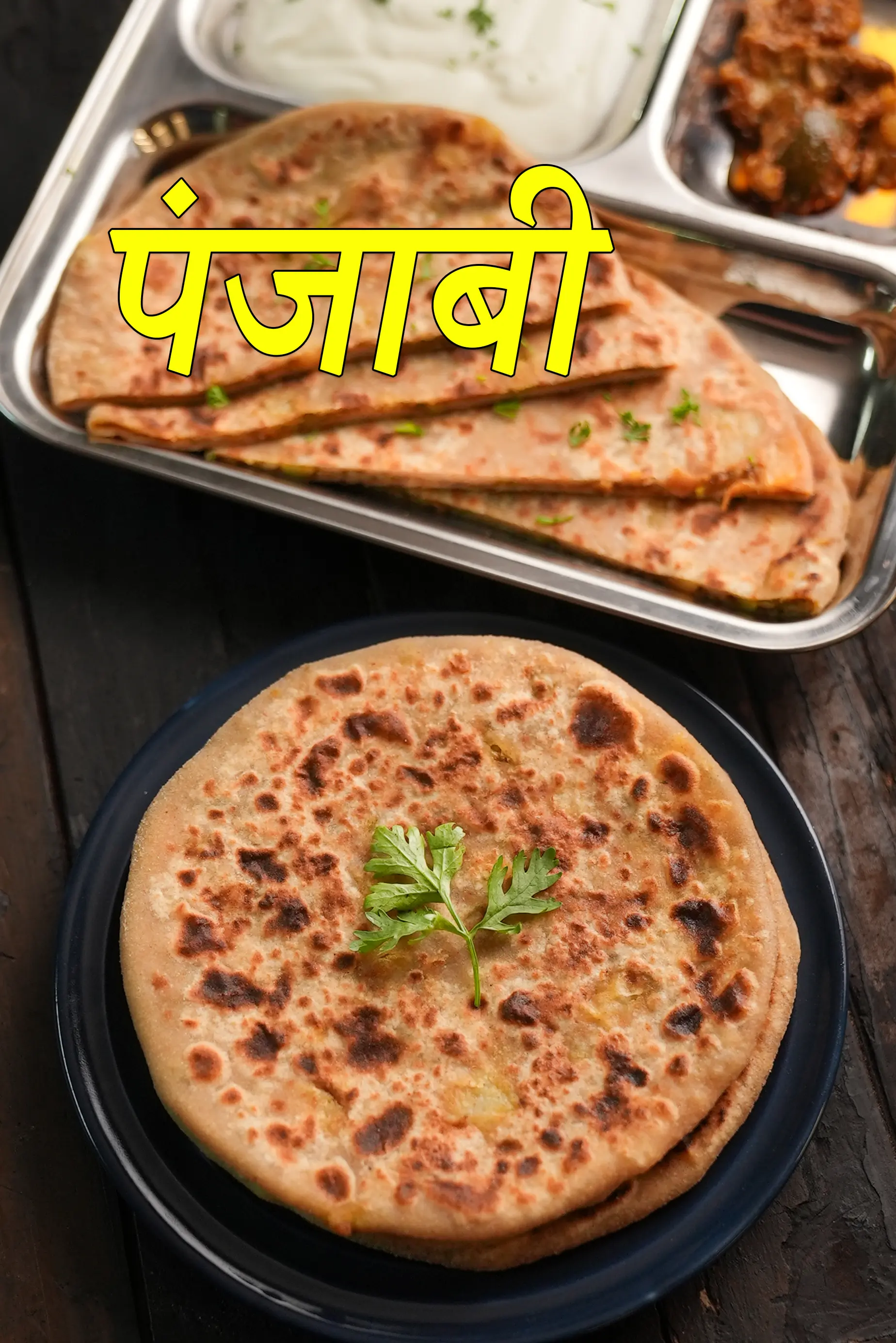 Punjabi